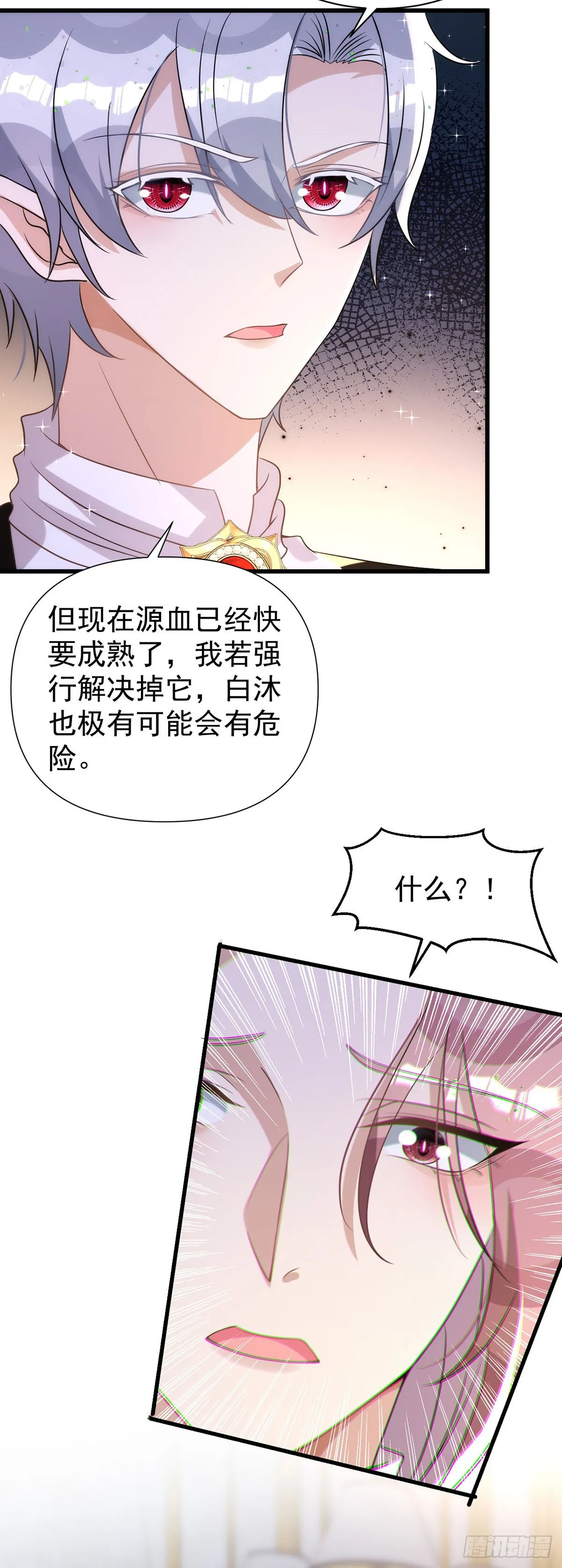 第133话 还有这好事？ 第6页