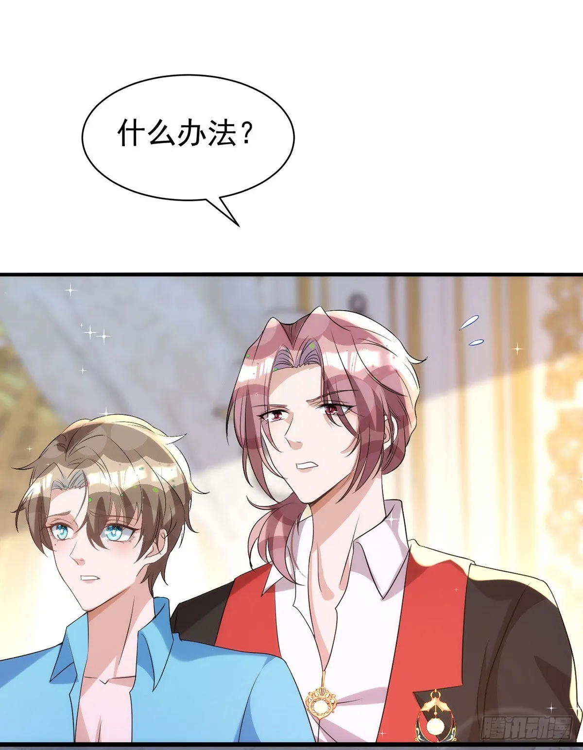 第133话 还有这好事？ 第8页