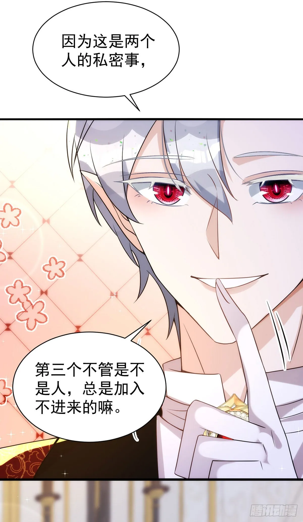第133话 还有这好事？ 第15页