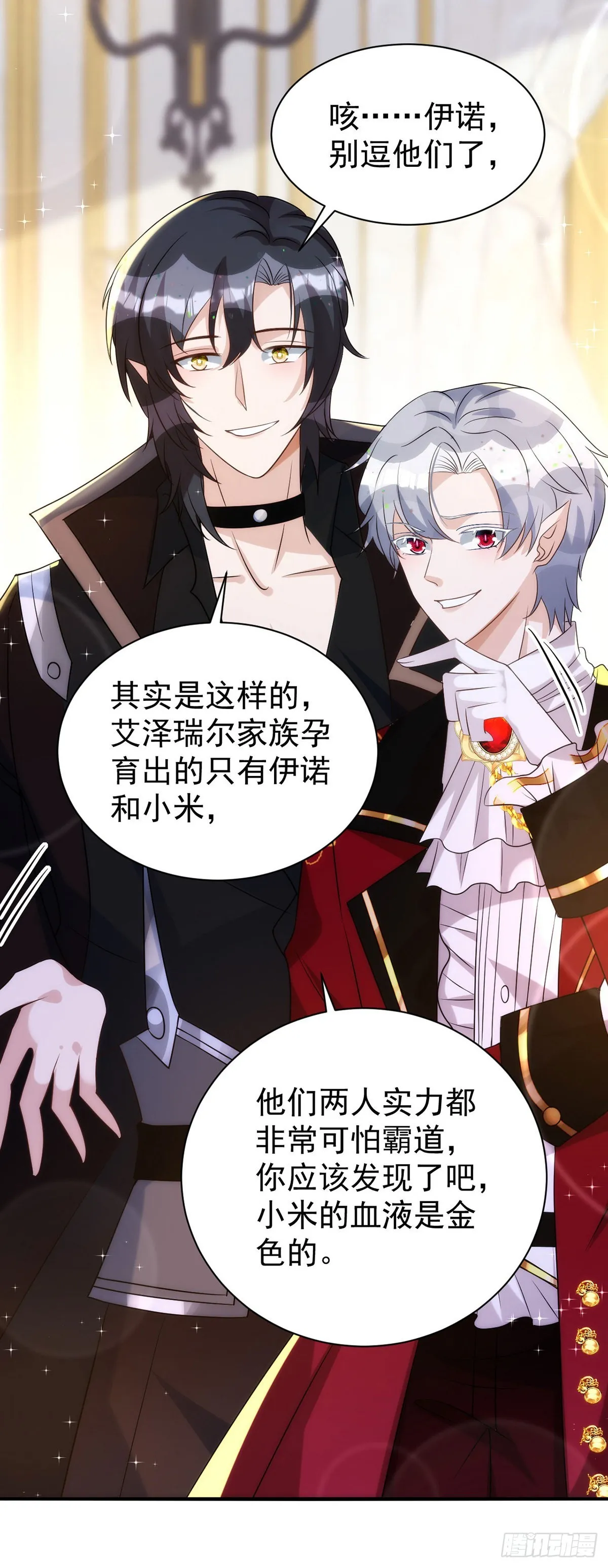 第133话 还有这好事？ 第16页