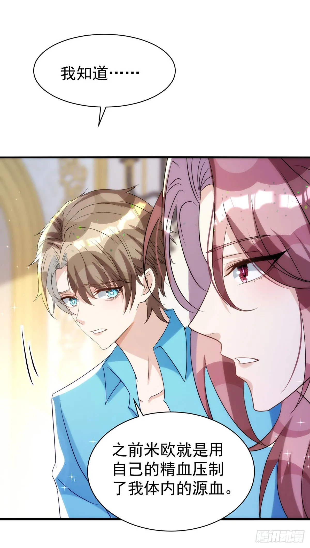 第133话 还有这好事？ 第17页