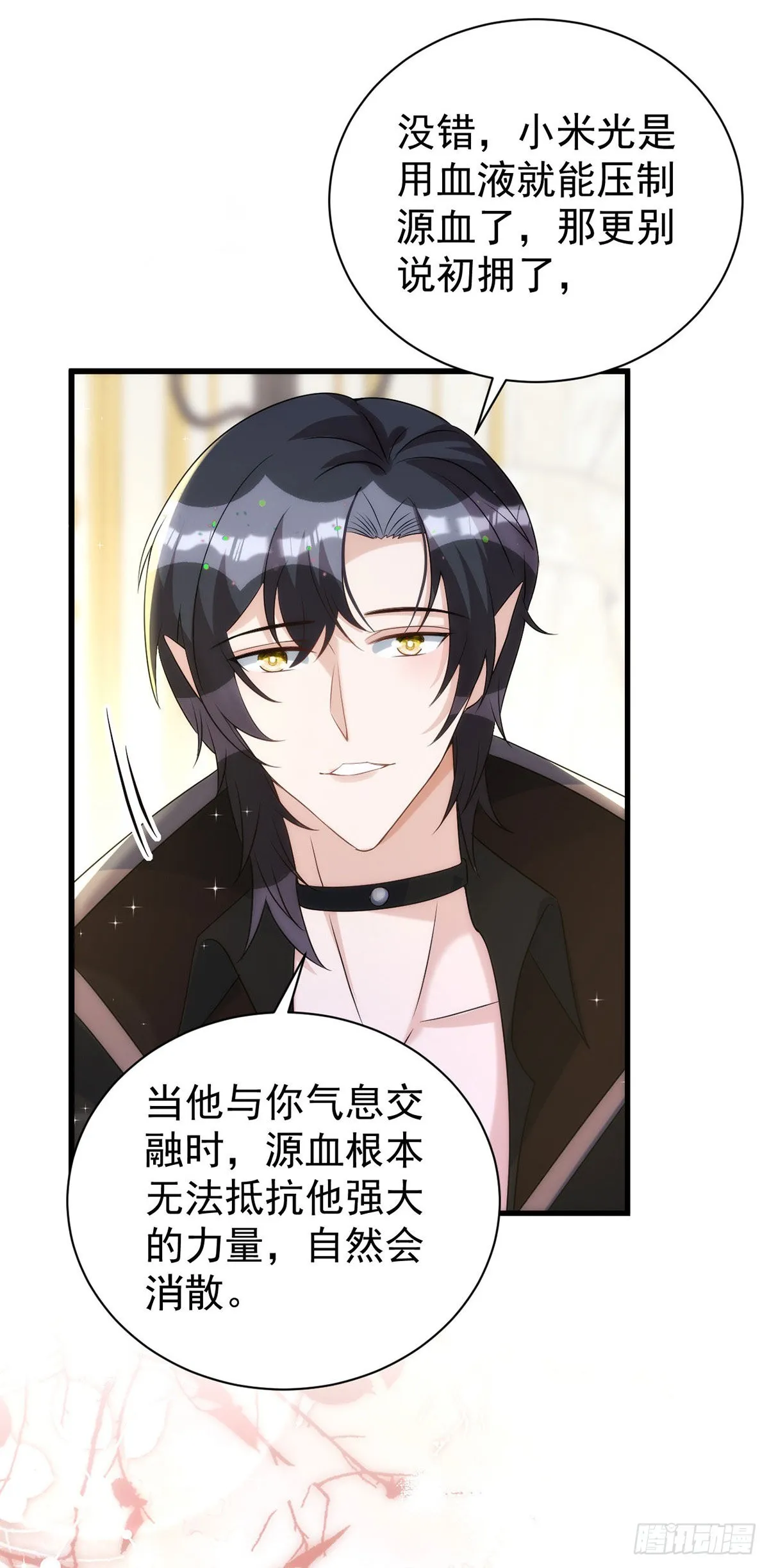 第133话 还有这好事？ 第18页