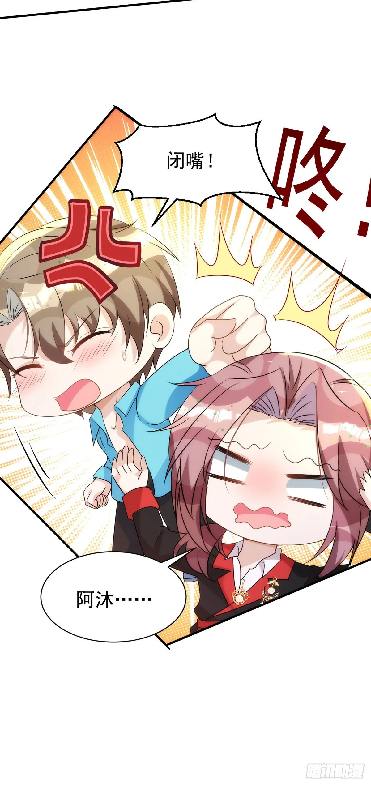 第133话 还有这好事？ 第20页