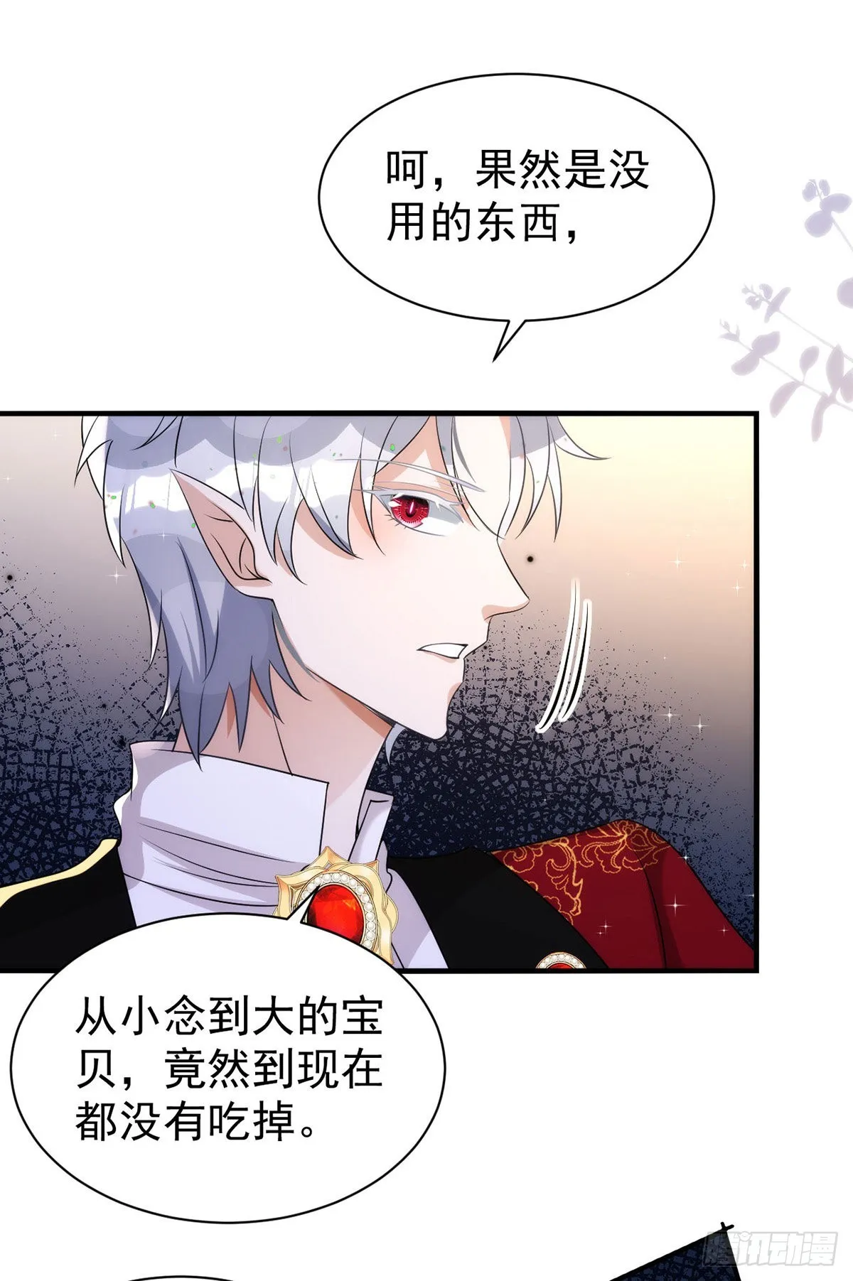 第133话 还有这好事？ 第21页