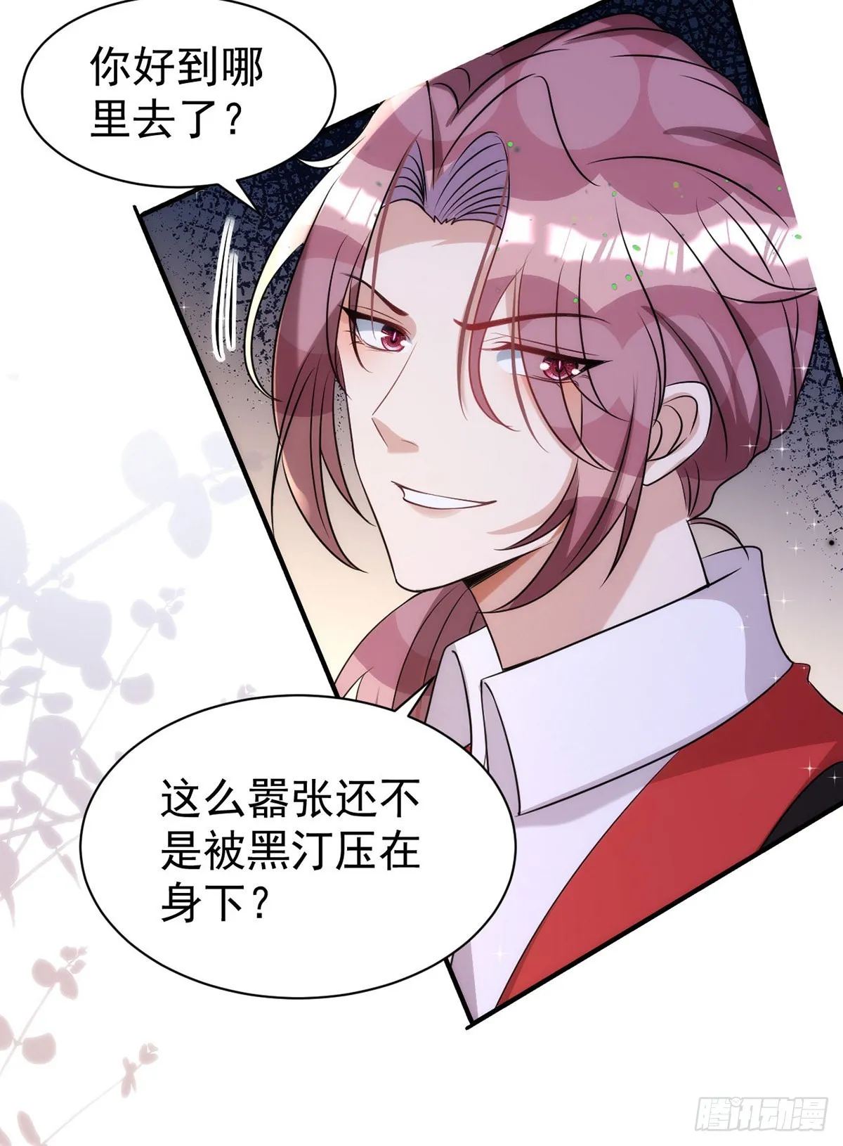 第133话 还有这好事？ 第22页
