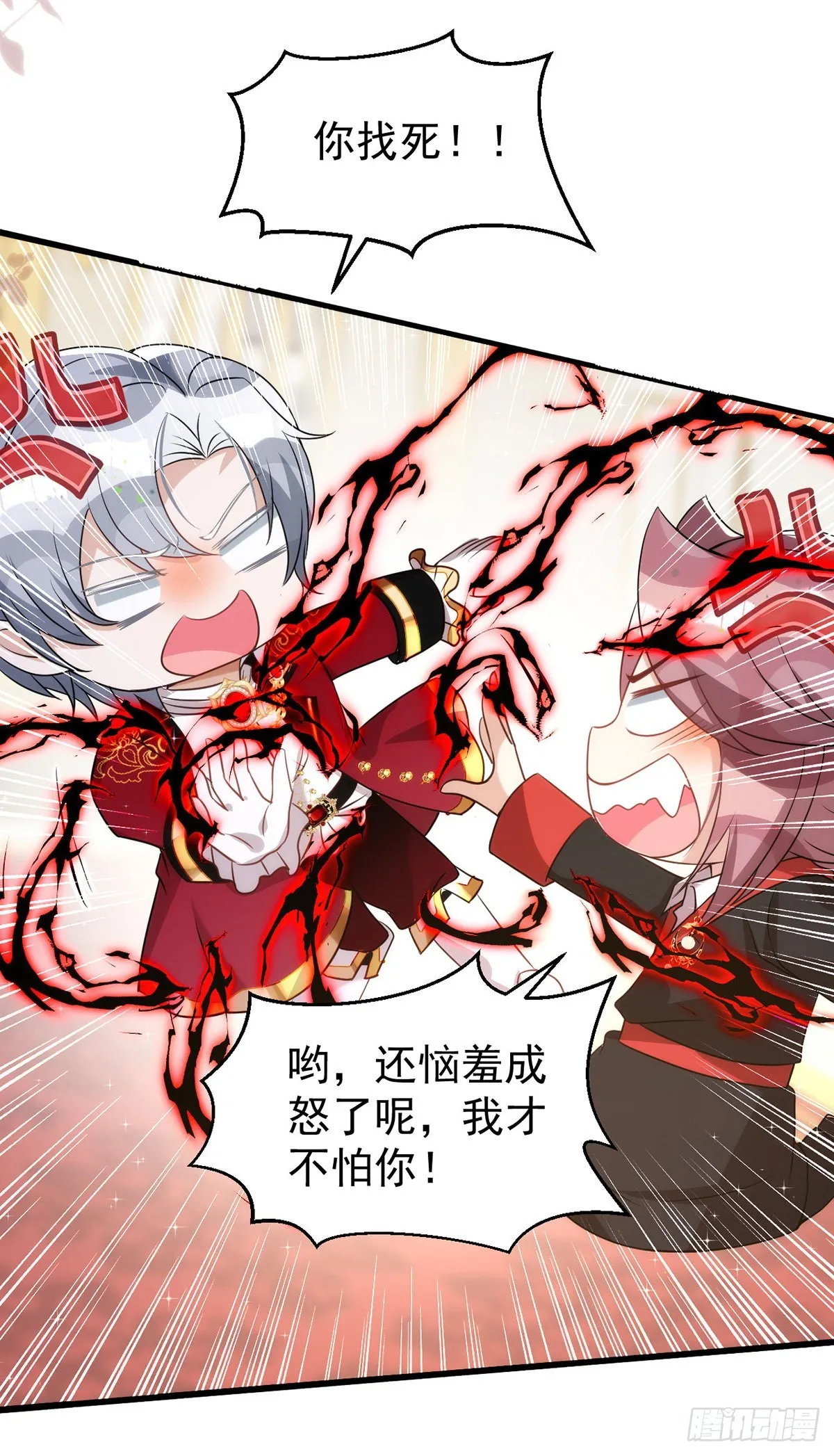 第133话 还有这好事？ 第23页