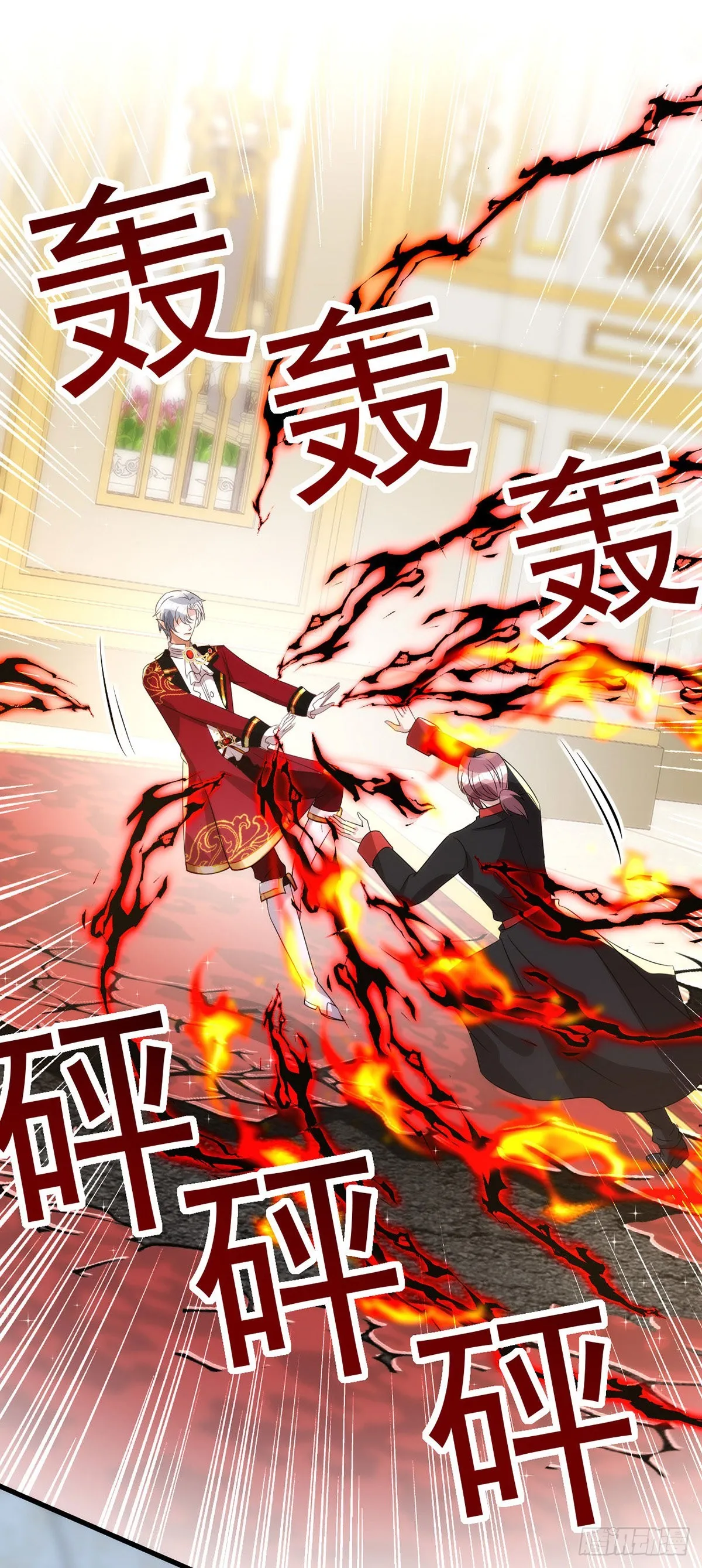 第133话 还有这好事？ 第24页