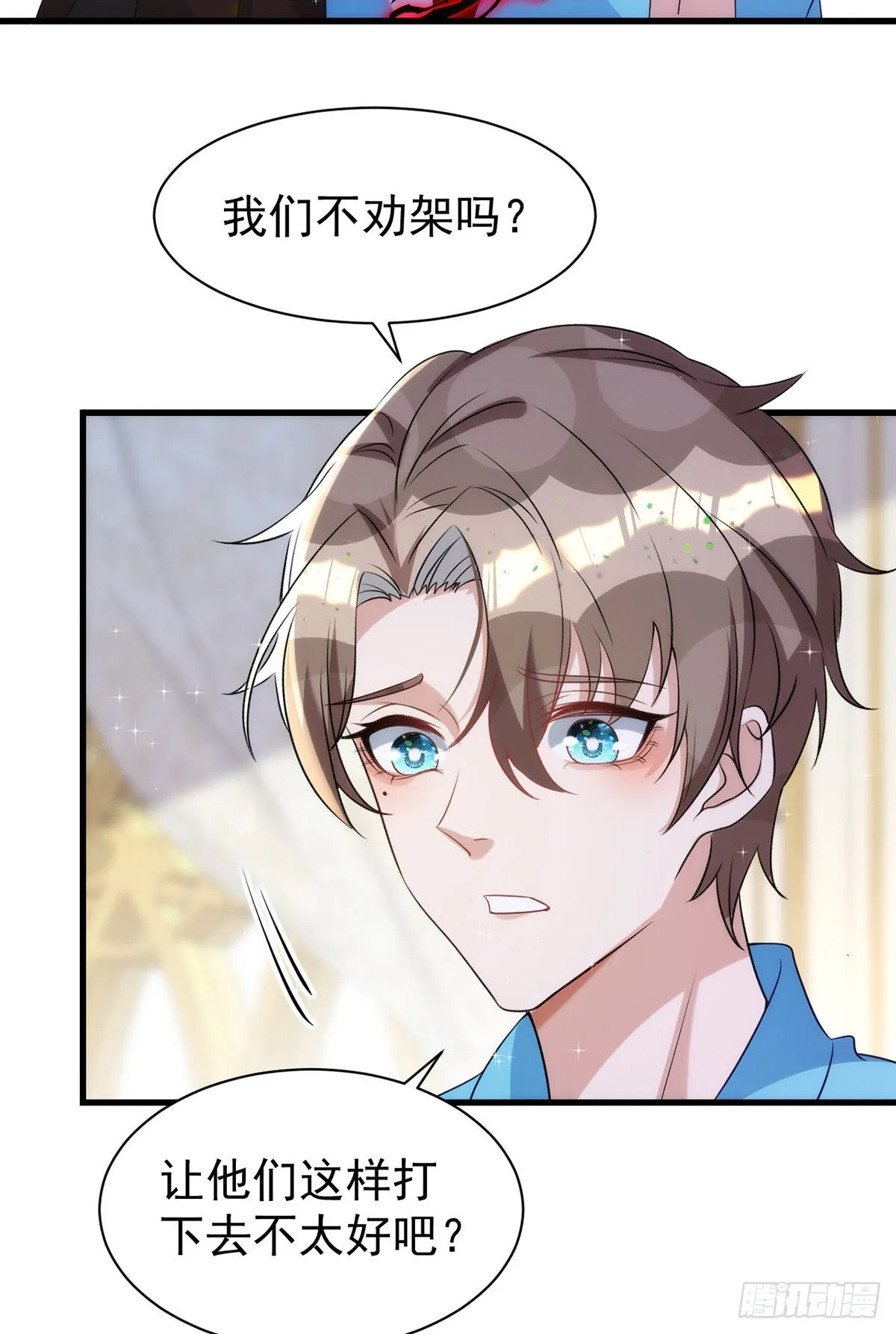 第133话 还有这好事？ 第26页
