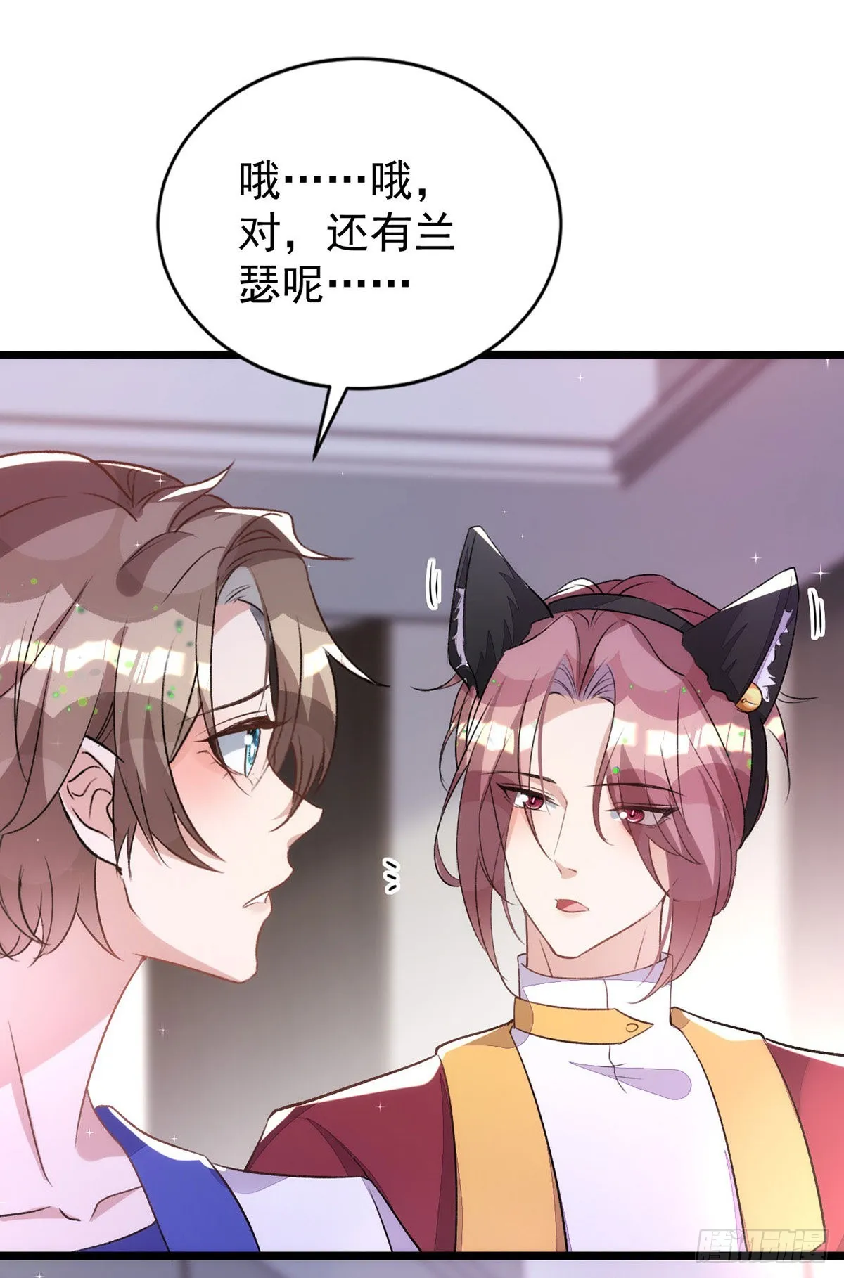 第150话开始行动 第1页