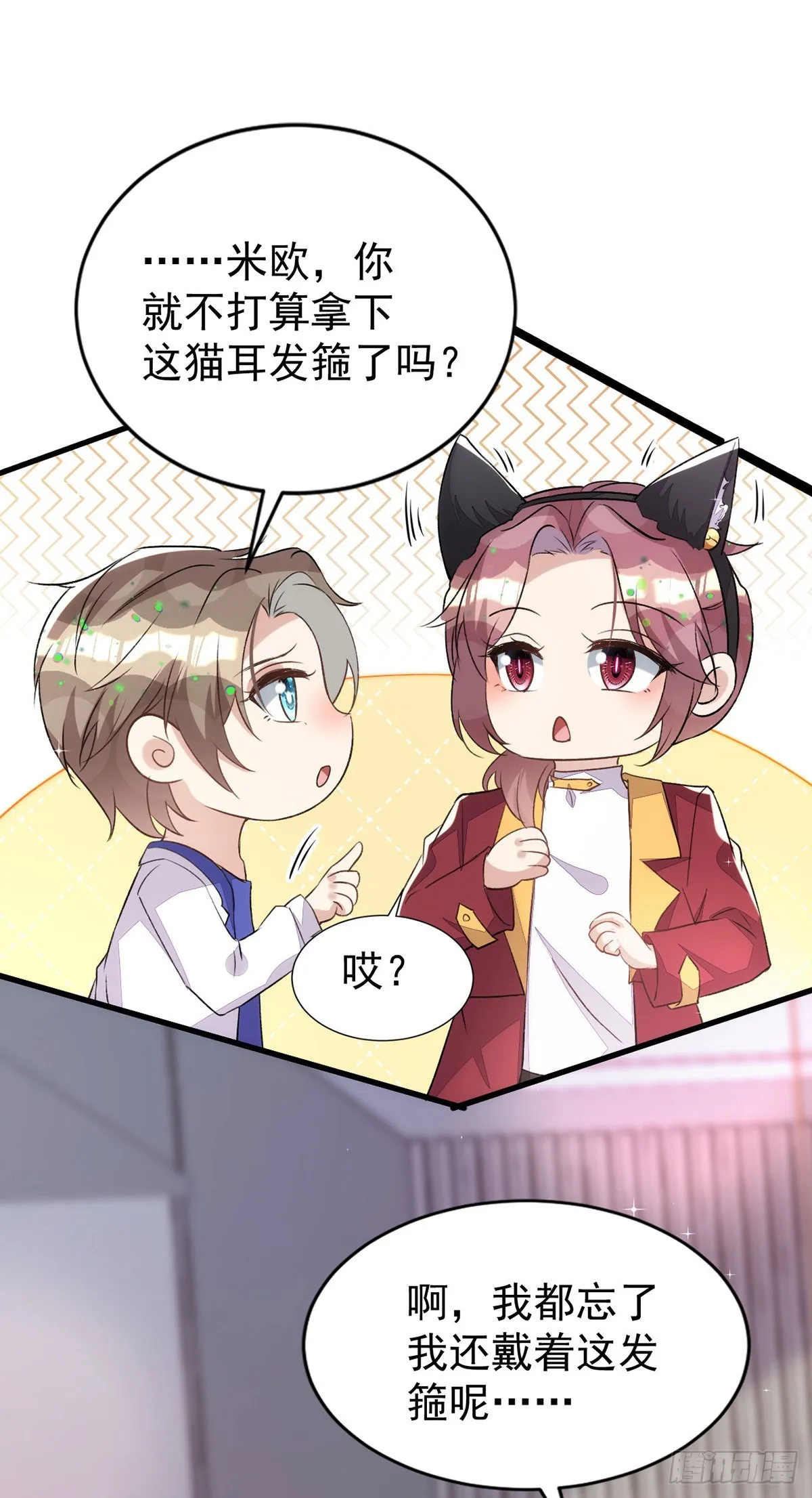 第150话开始行动 第3页