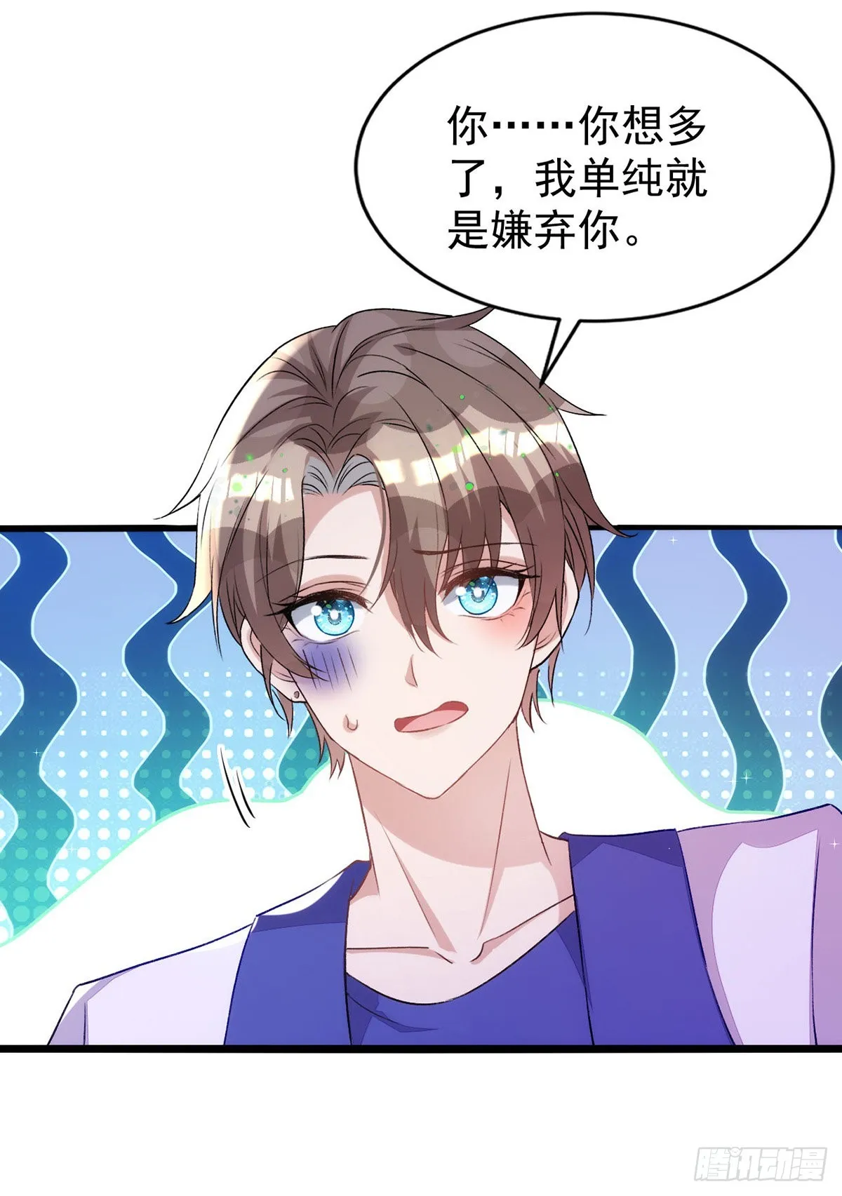 第150话开始行动 第6页