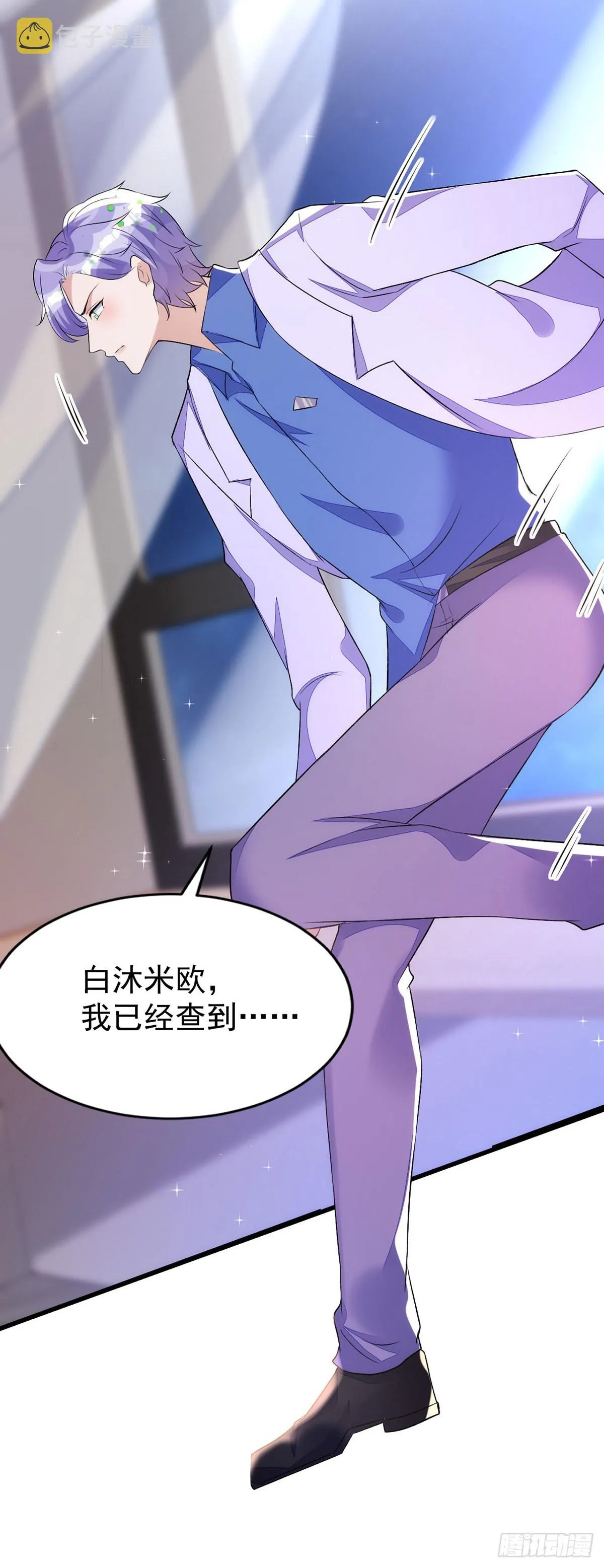 第150话开始行动 第8页