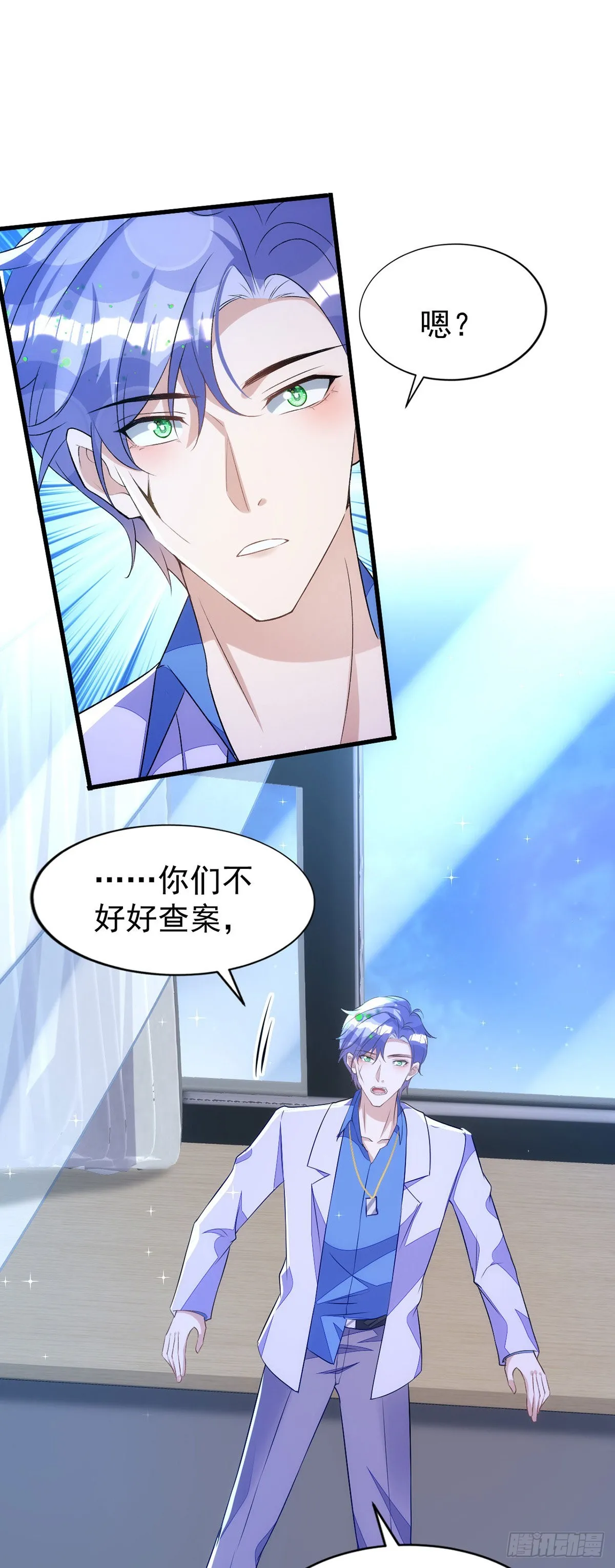 第150话开始行动 第9页