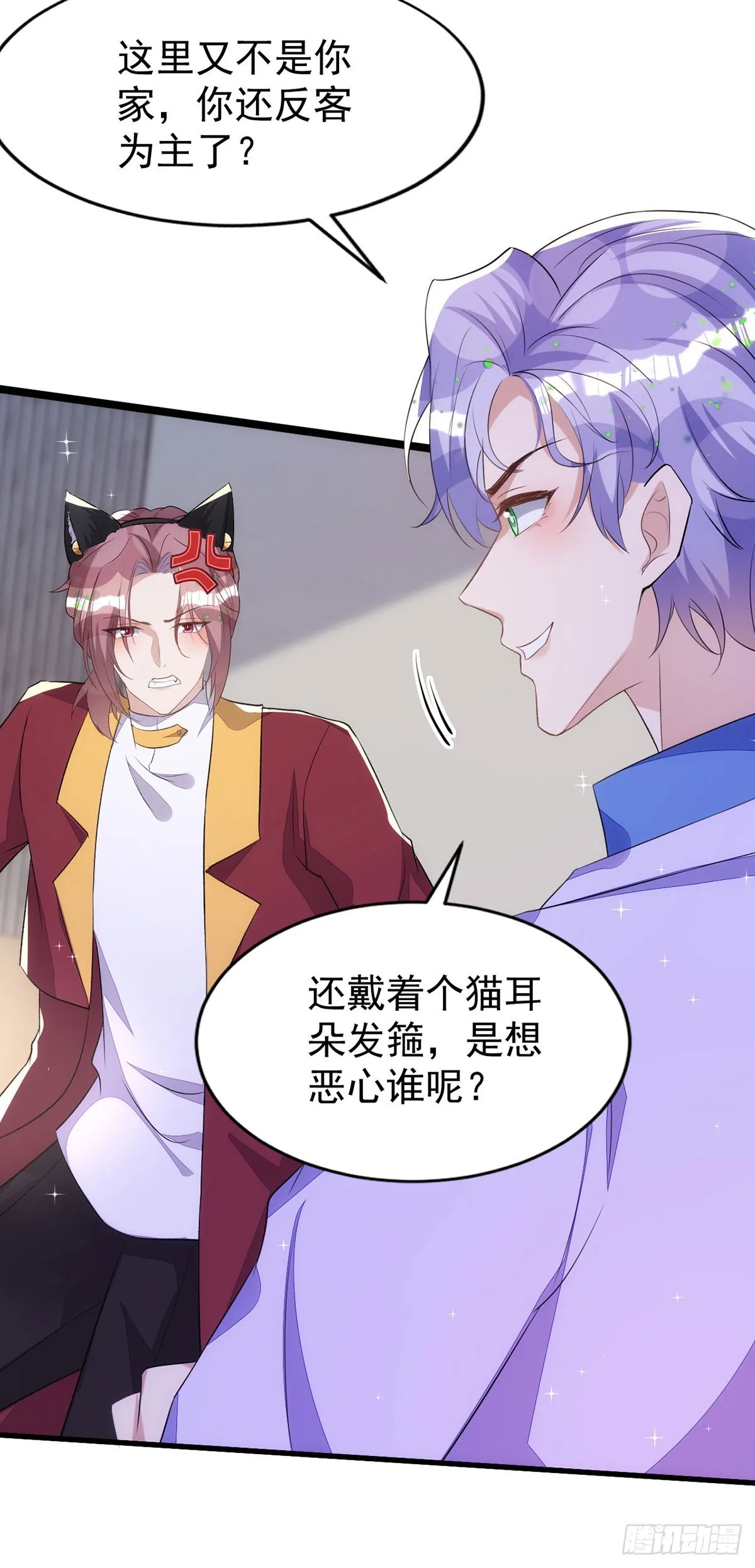 第150话开始行动 第12页