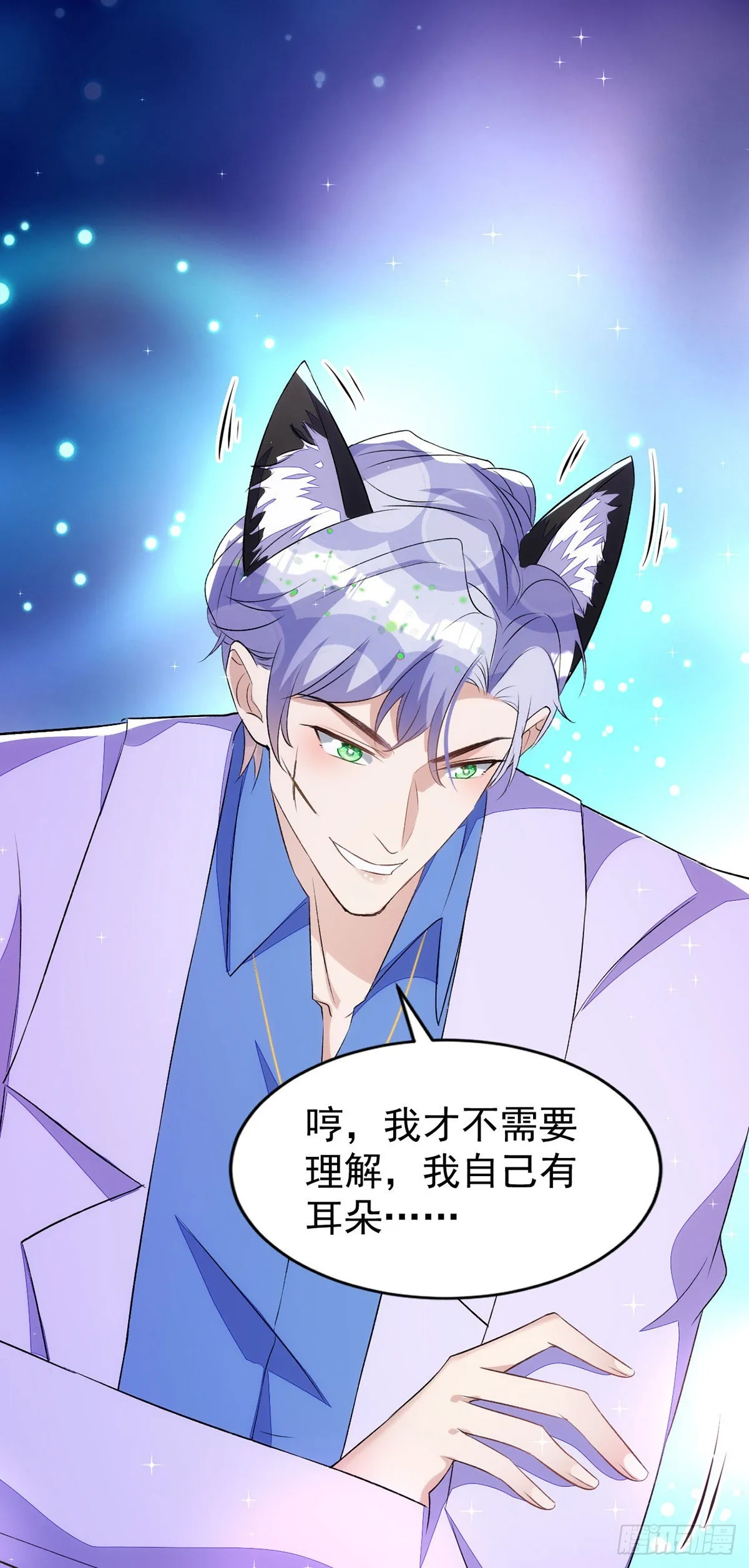 第150话开始行动 第14页