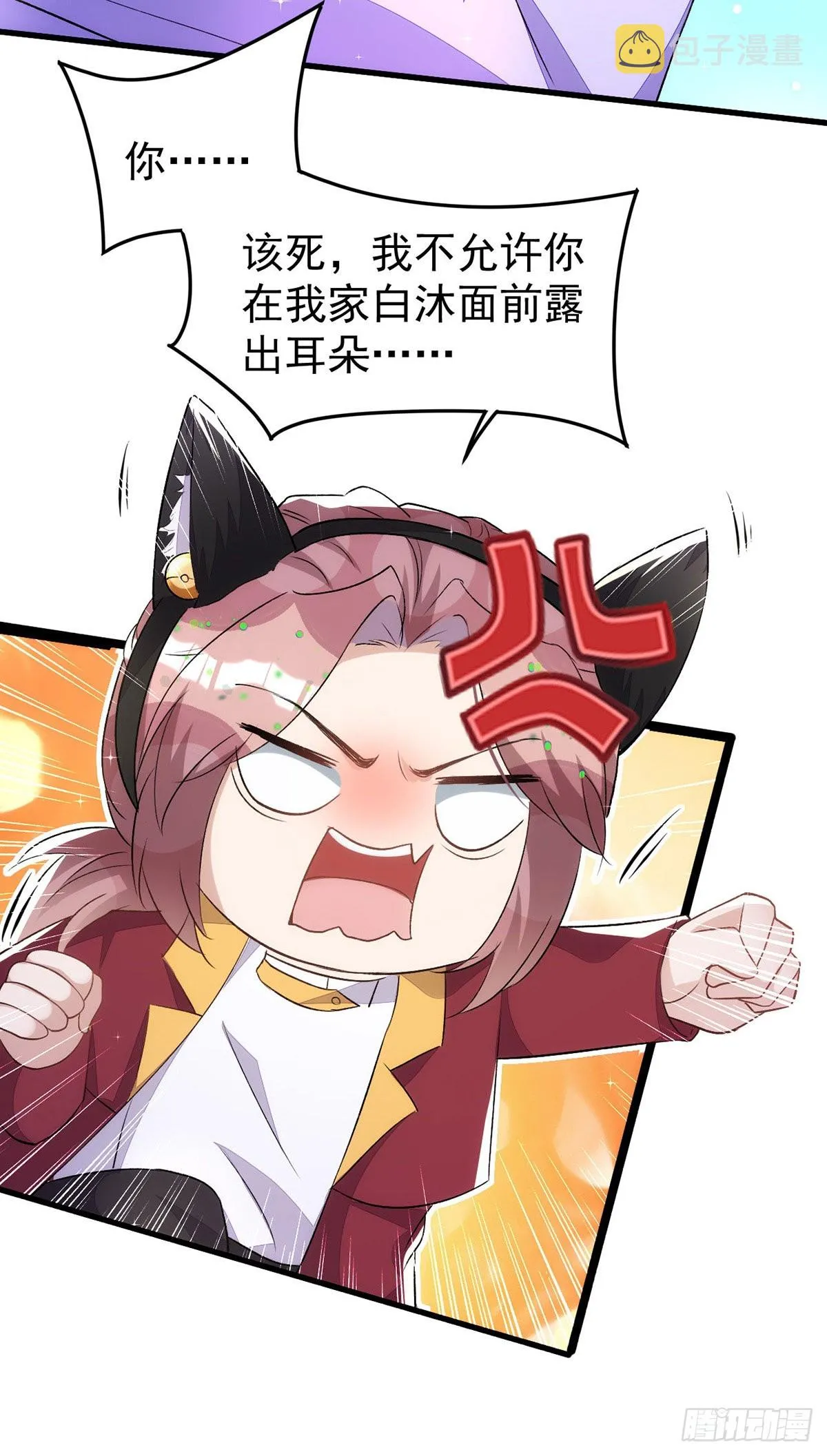 第150话开始行动 第15页