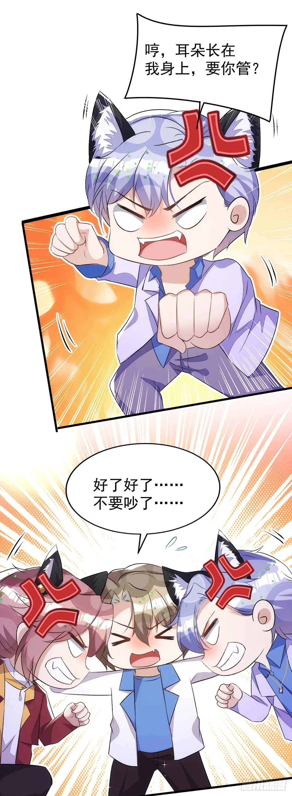 第150话开始行动 第16页