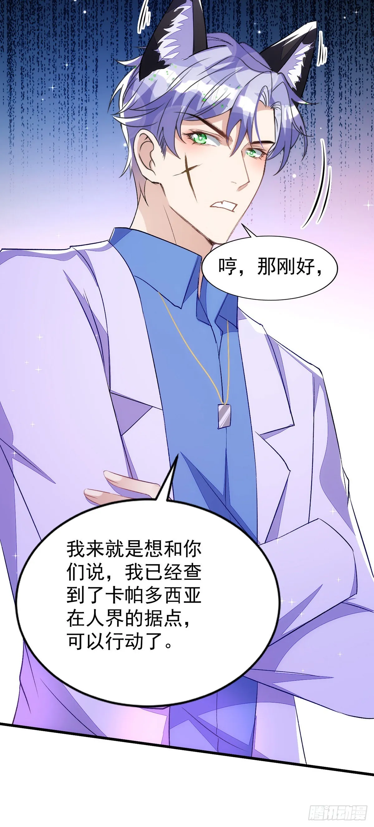 第150话开始行动 第18页