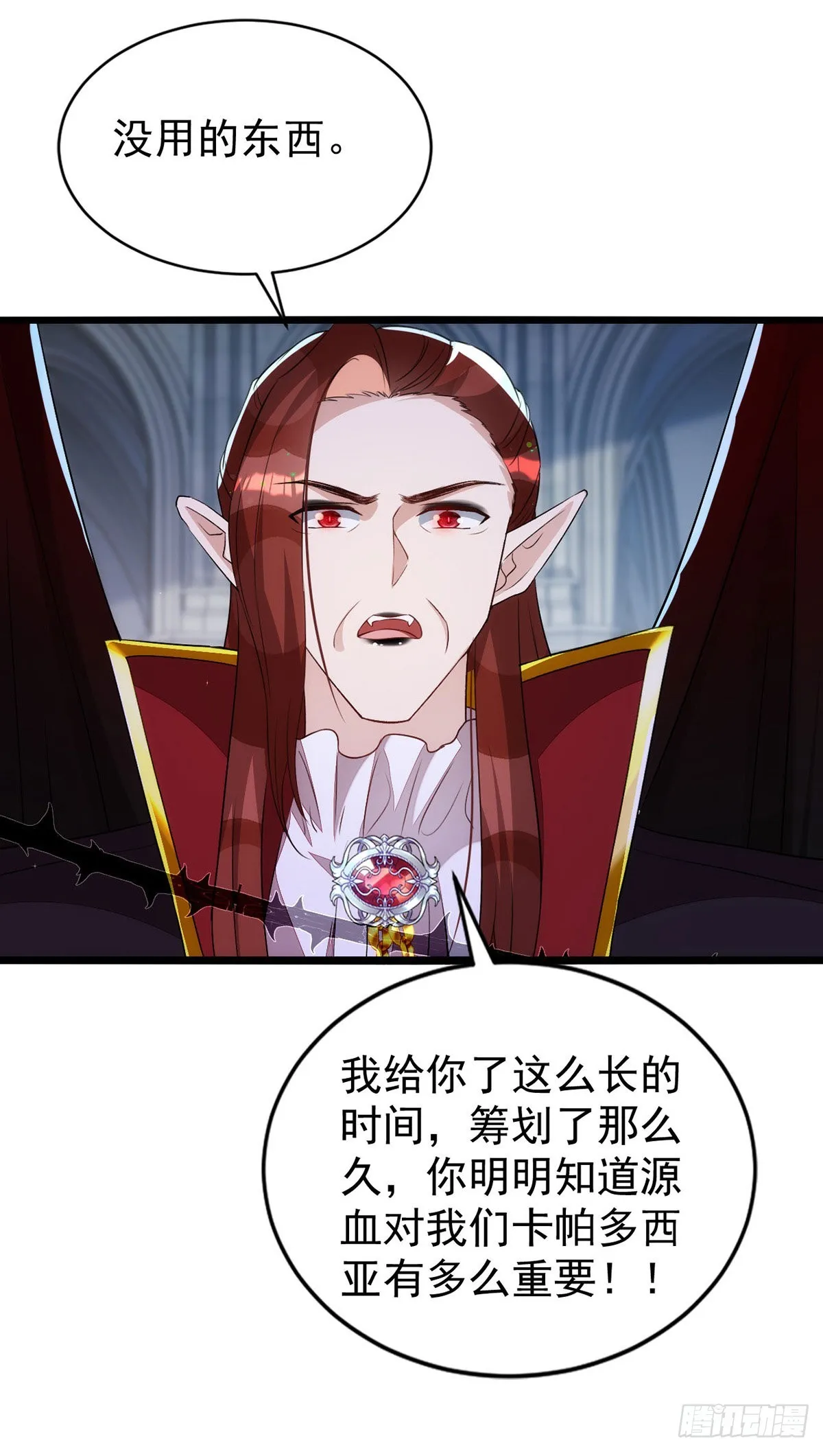 第150话开始行动 第22页
