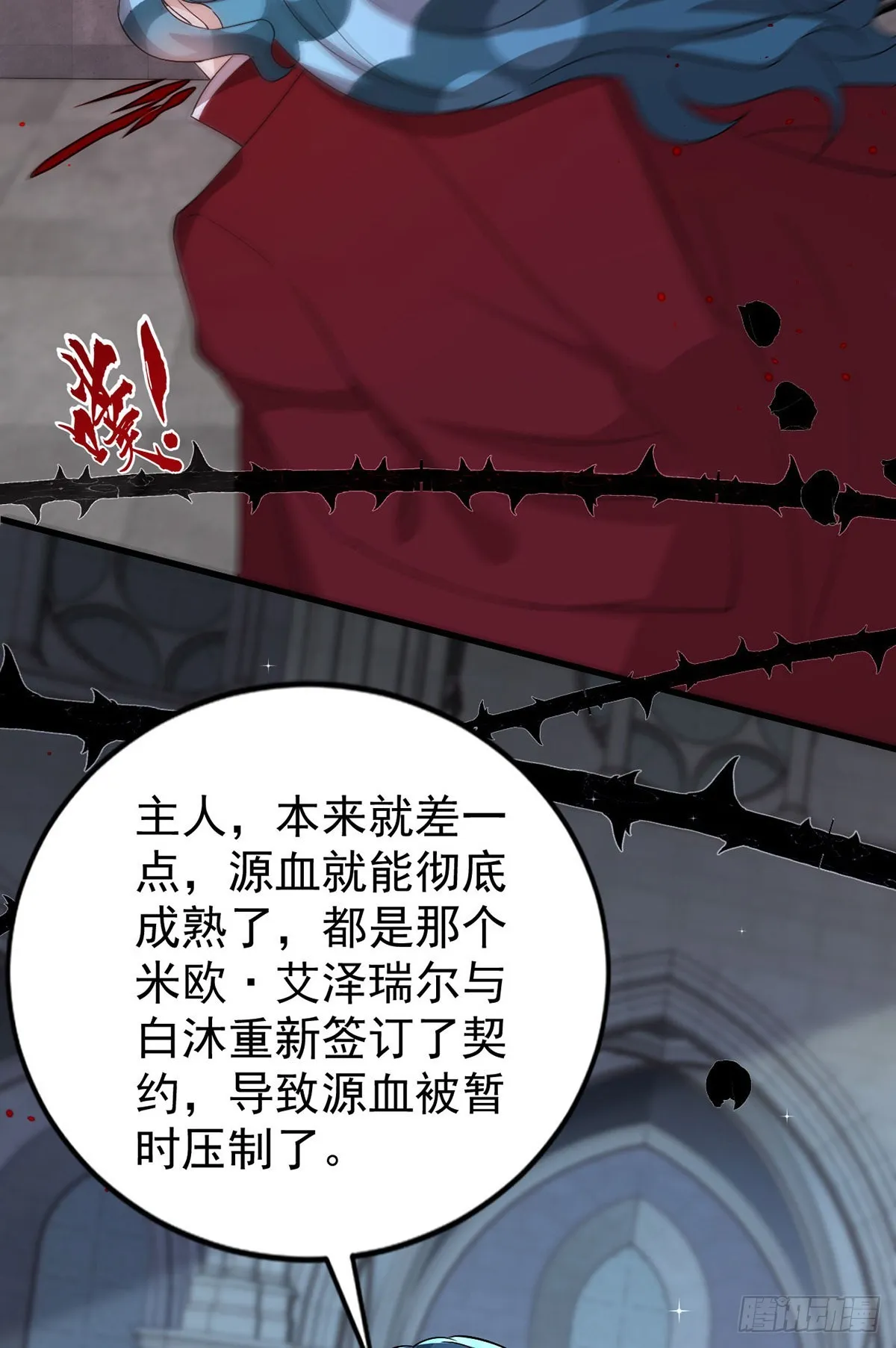 第150话开始行动 第24页