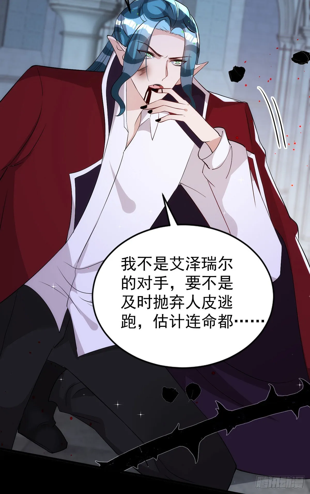 第150话开始行动 第25页