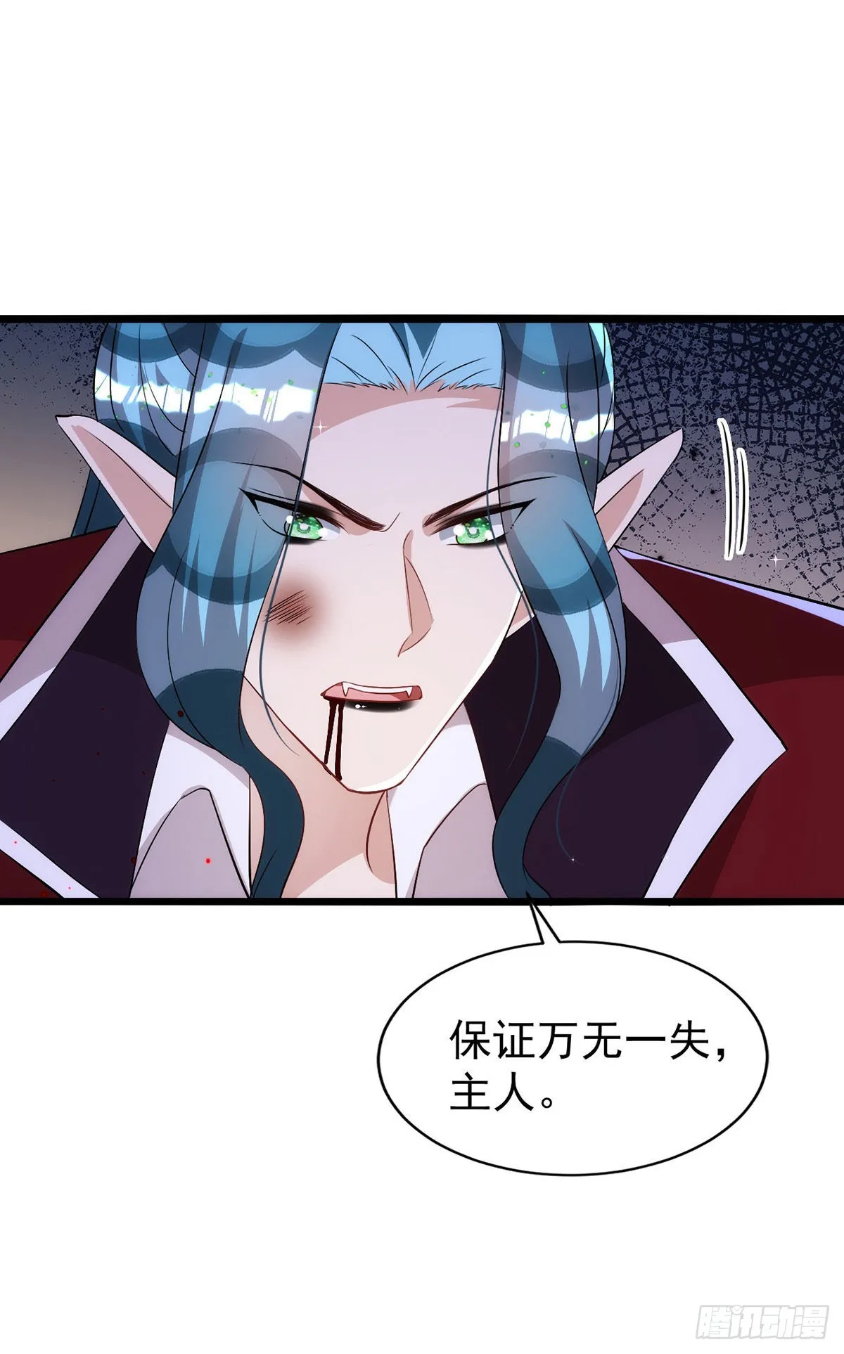 第150话开始行动 第29页