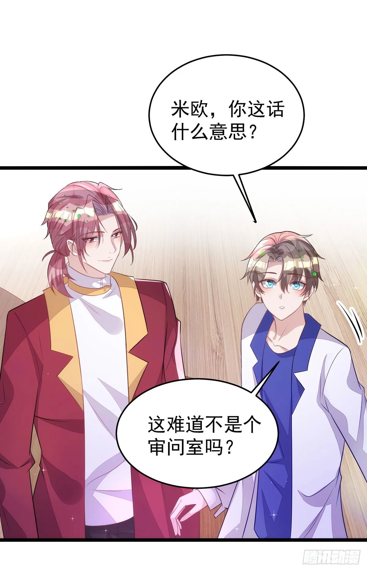 第148话现在是审问时间 第1页