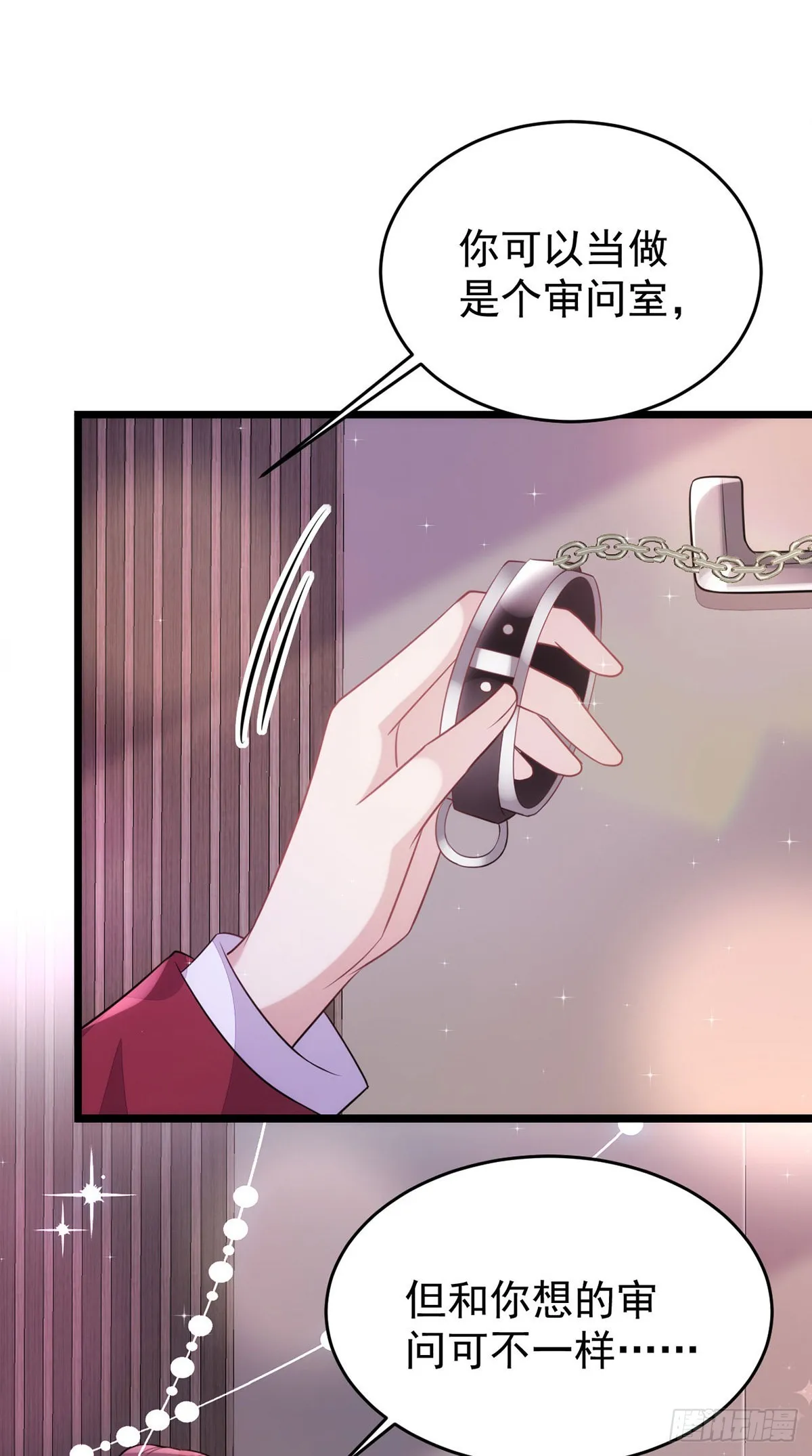 第148话现在是审问时间 第2页