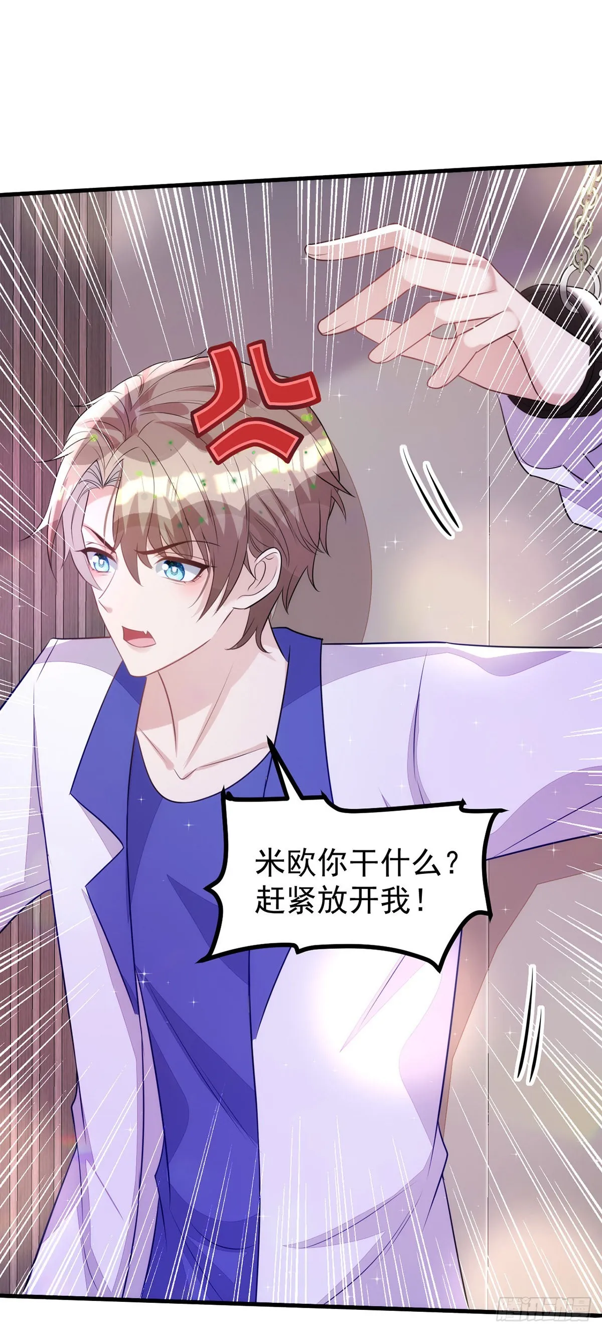 第148话现在是审问时间 第5页
