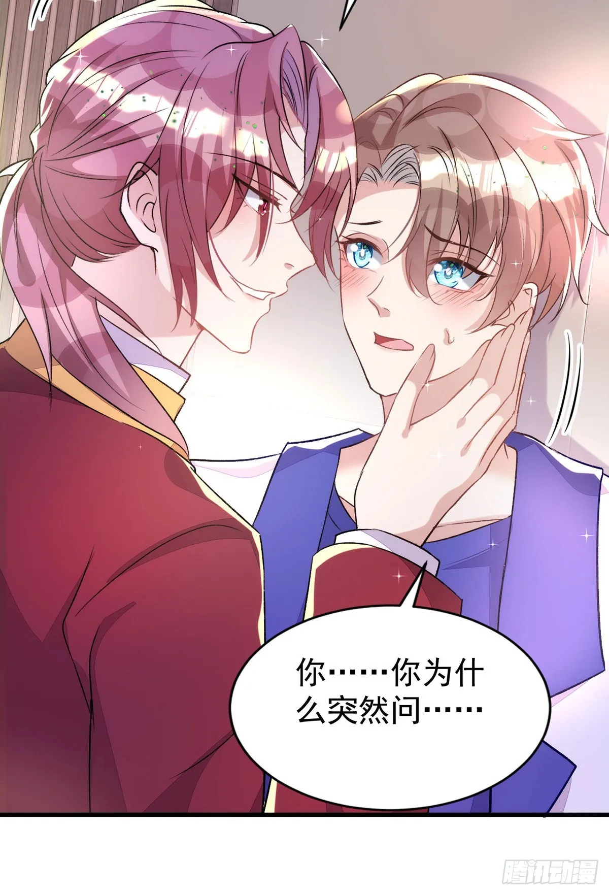 第148话现在是审问时间 第10页
