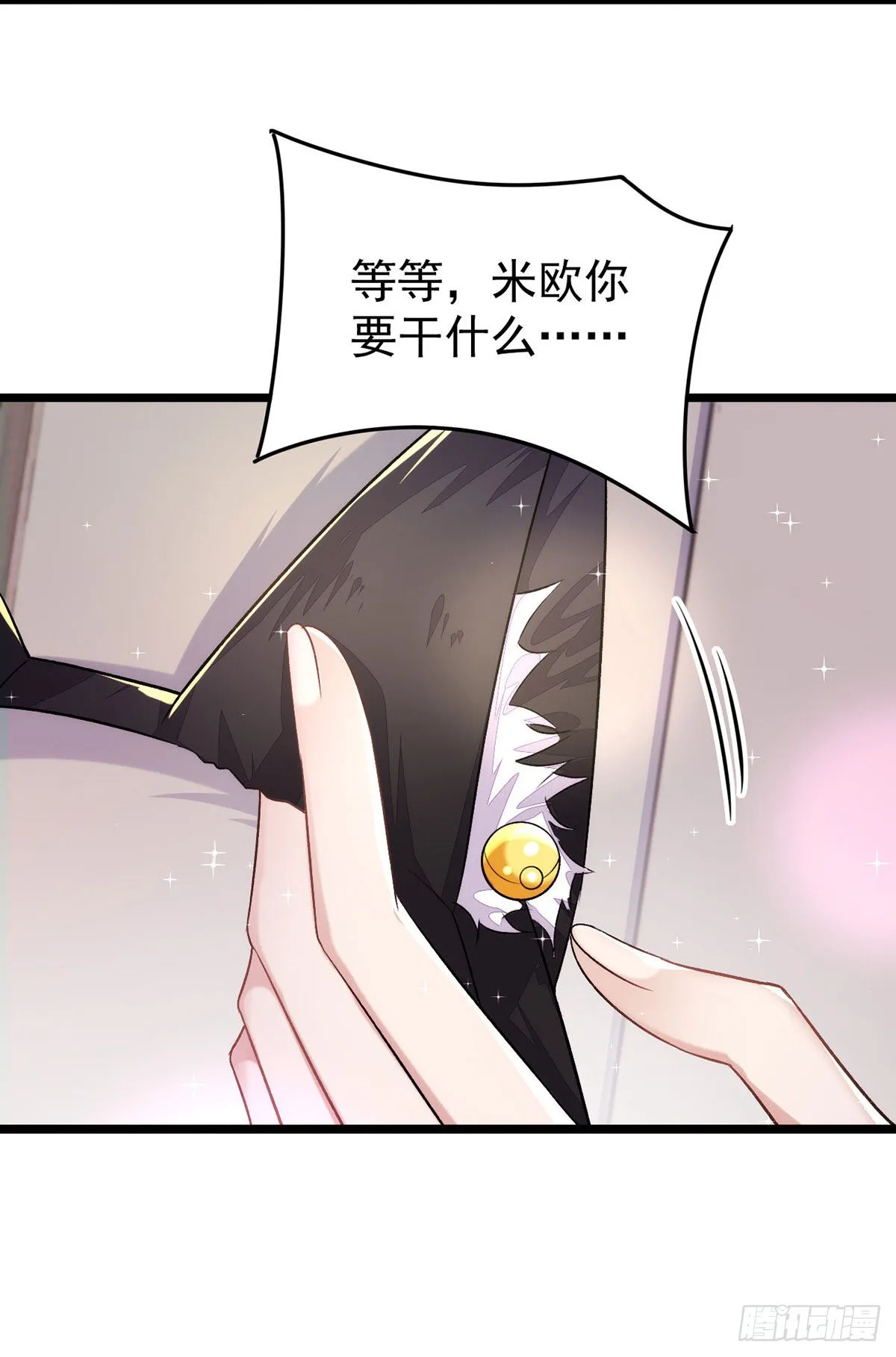 第148话现在是审问时间 第15页