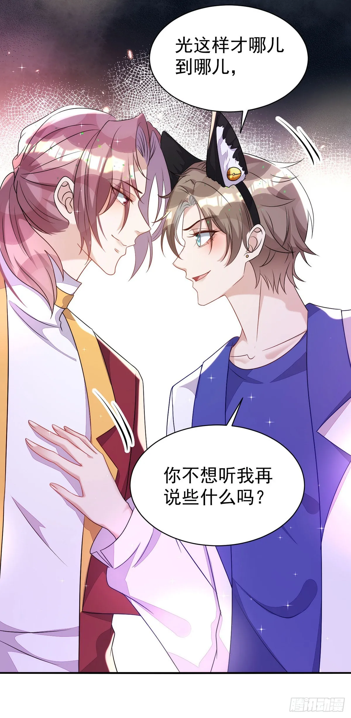 第148话现在是审问时间 第22页