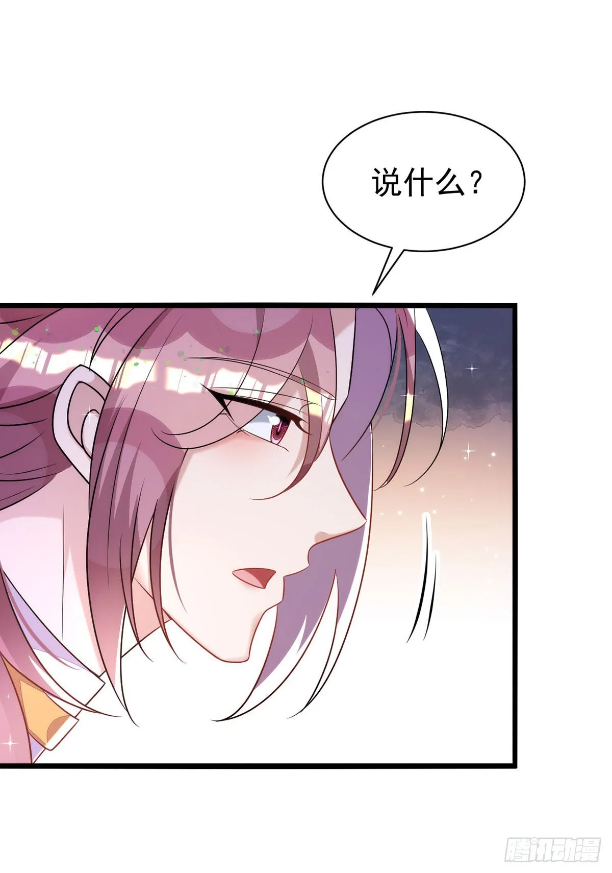 第148话现在是审问时间 第23页