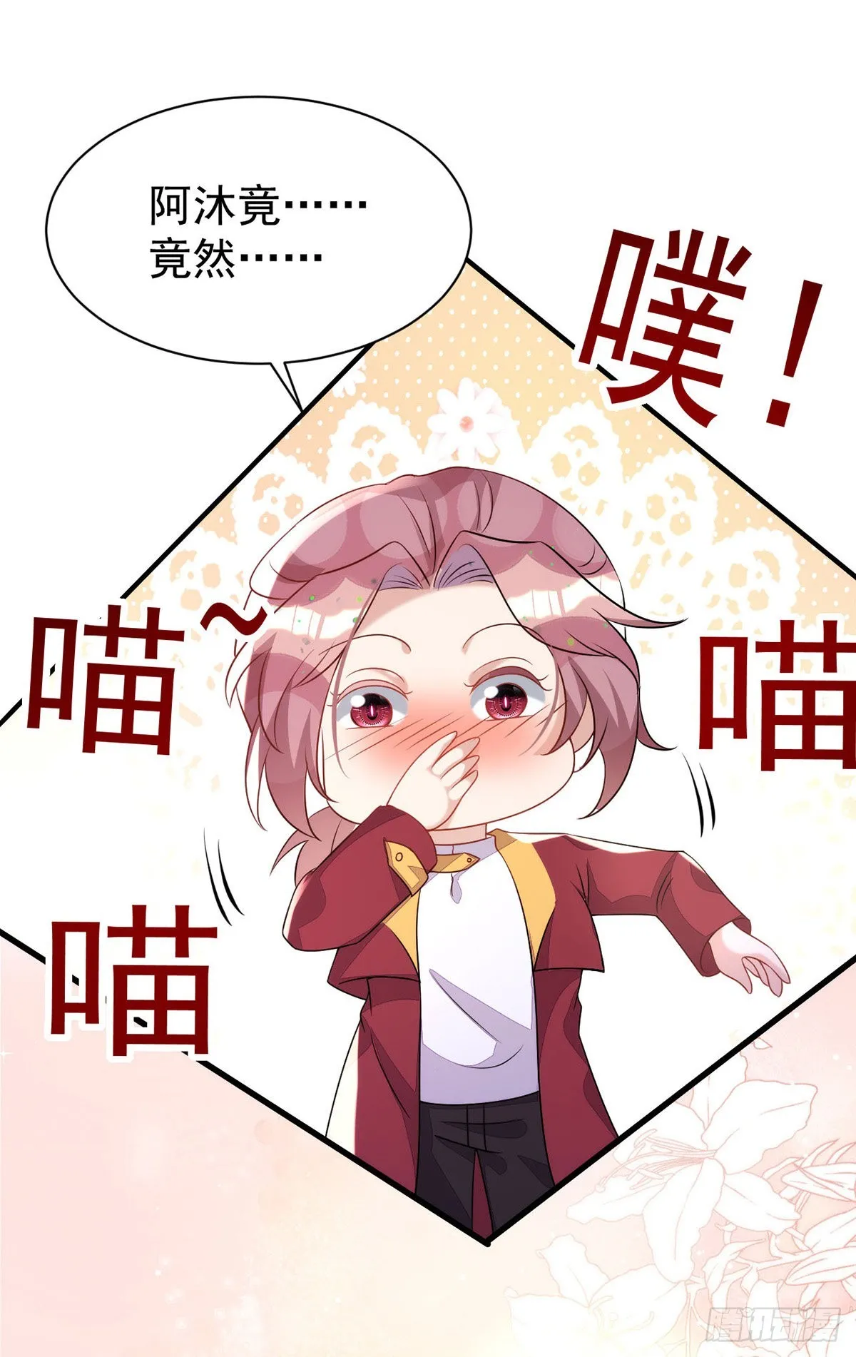 第148话现在是审问时间 第25页