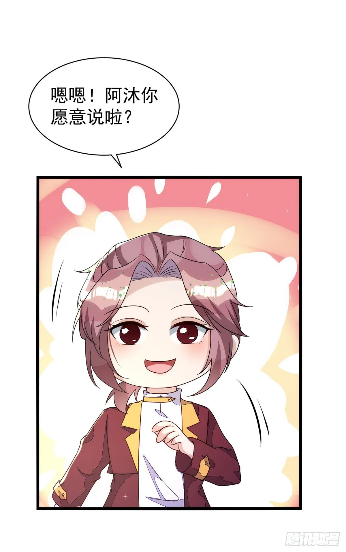 第148话现在是审问时间 第27页