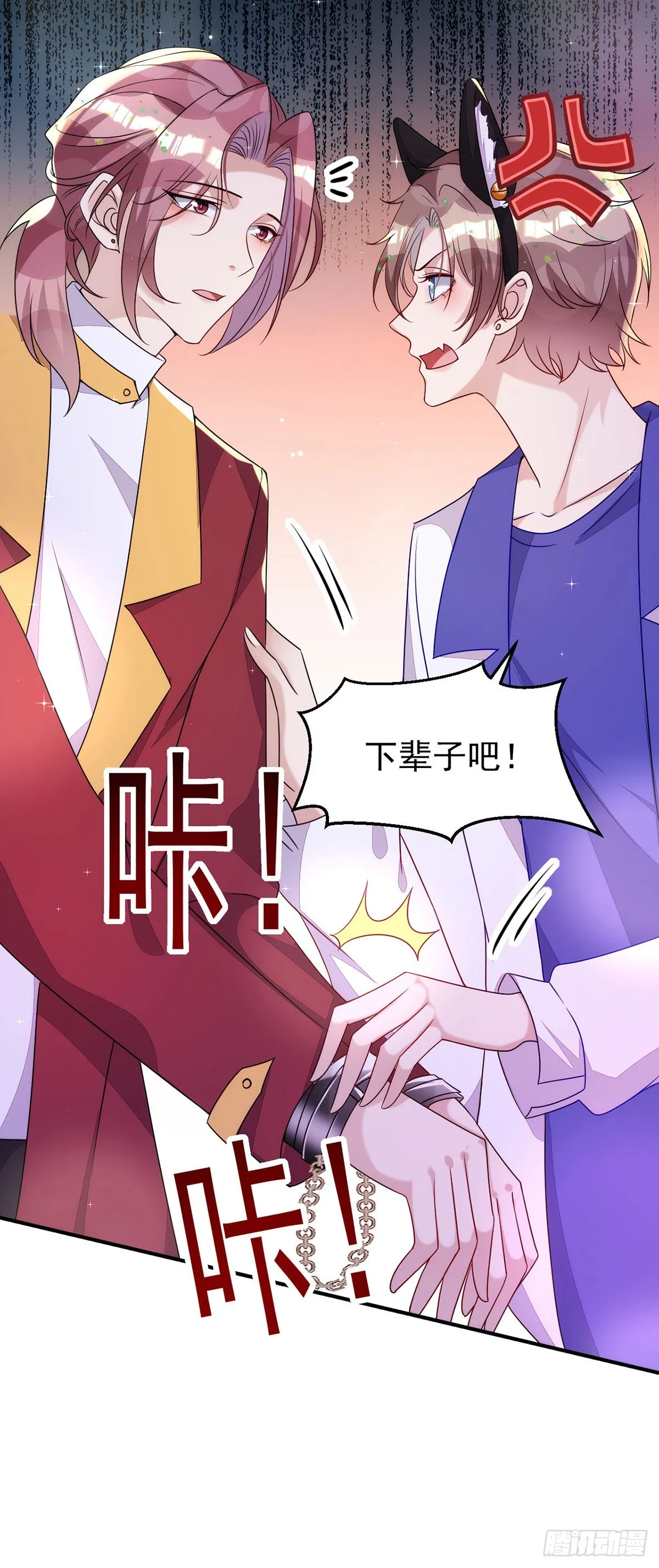 第148话现在是审问时间 第29页