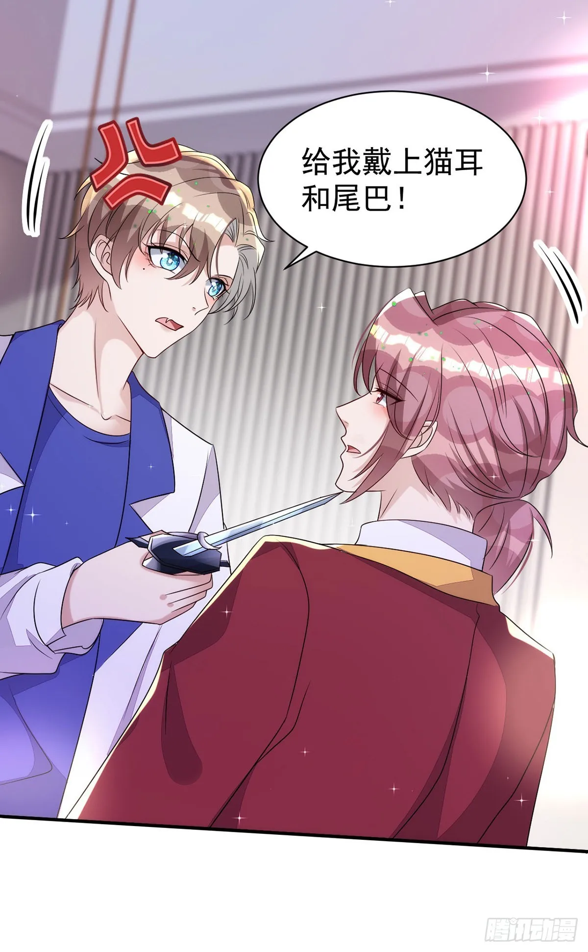 第149话高鹤的日记 第4页