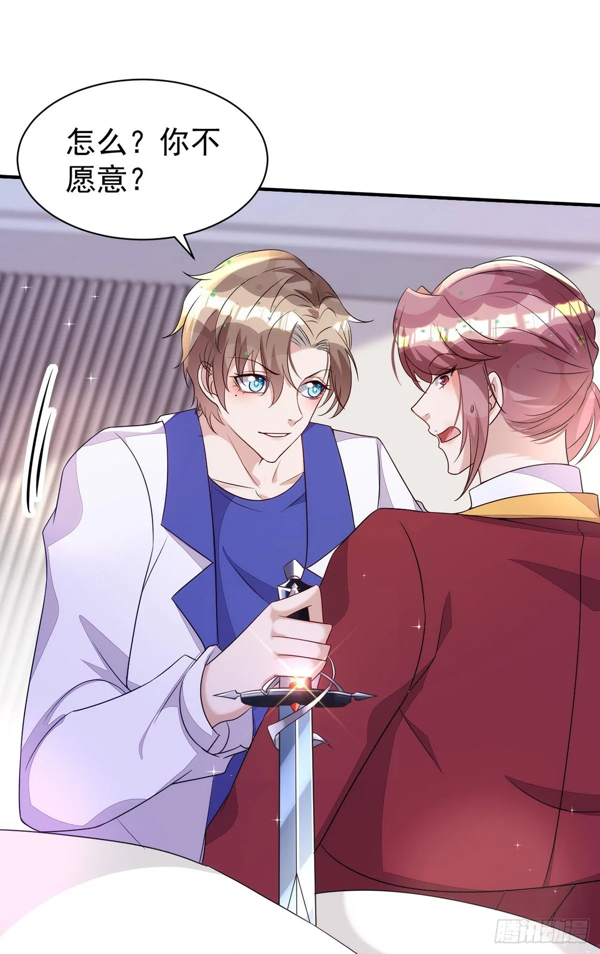 第149话高鹤的日记 第6页