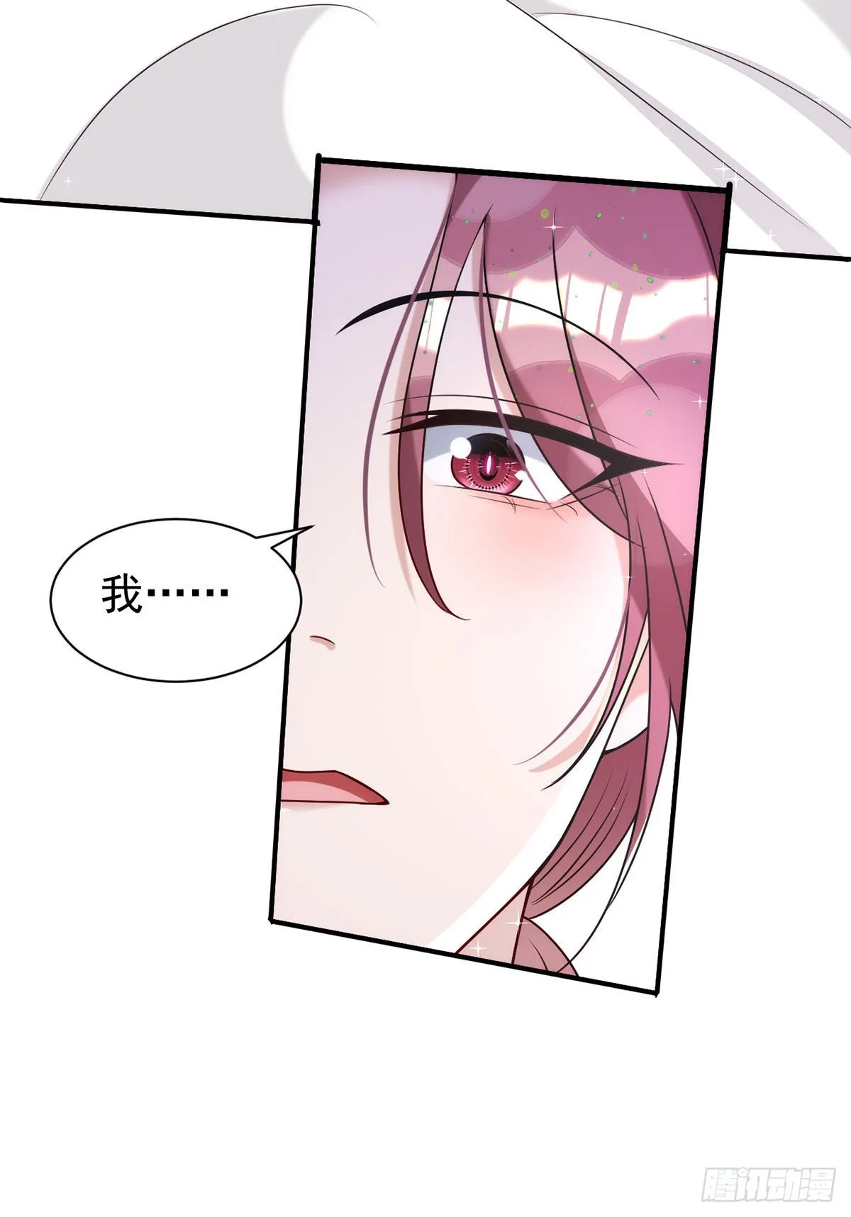 第149话高鹤的日记 第7页