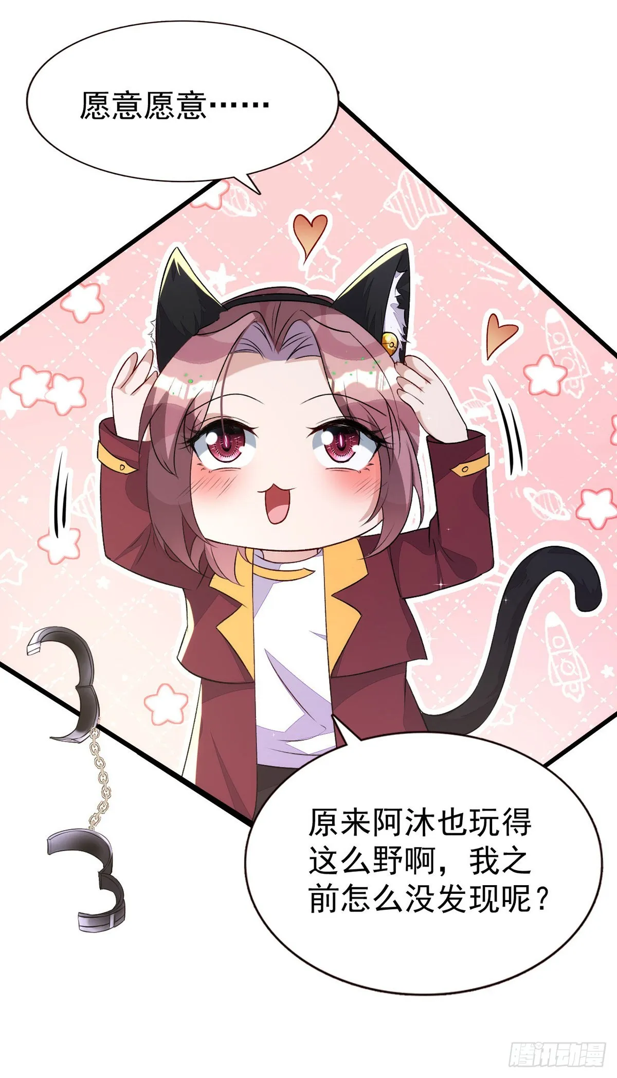 第149话高鹤的日记 第8页