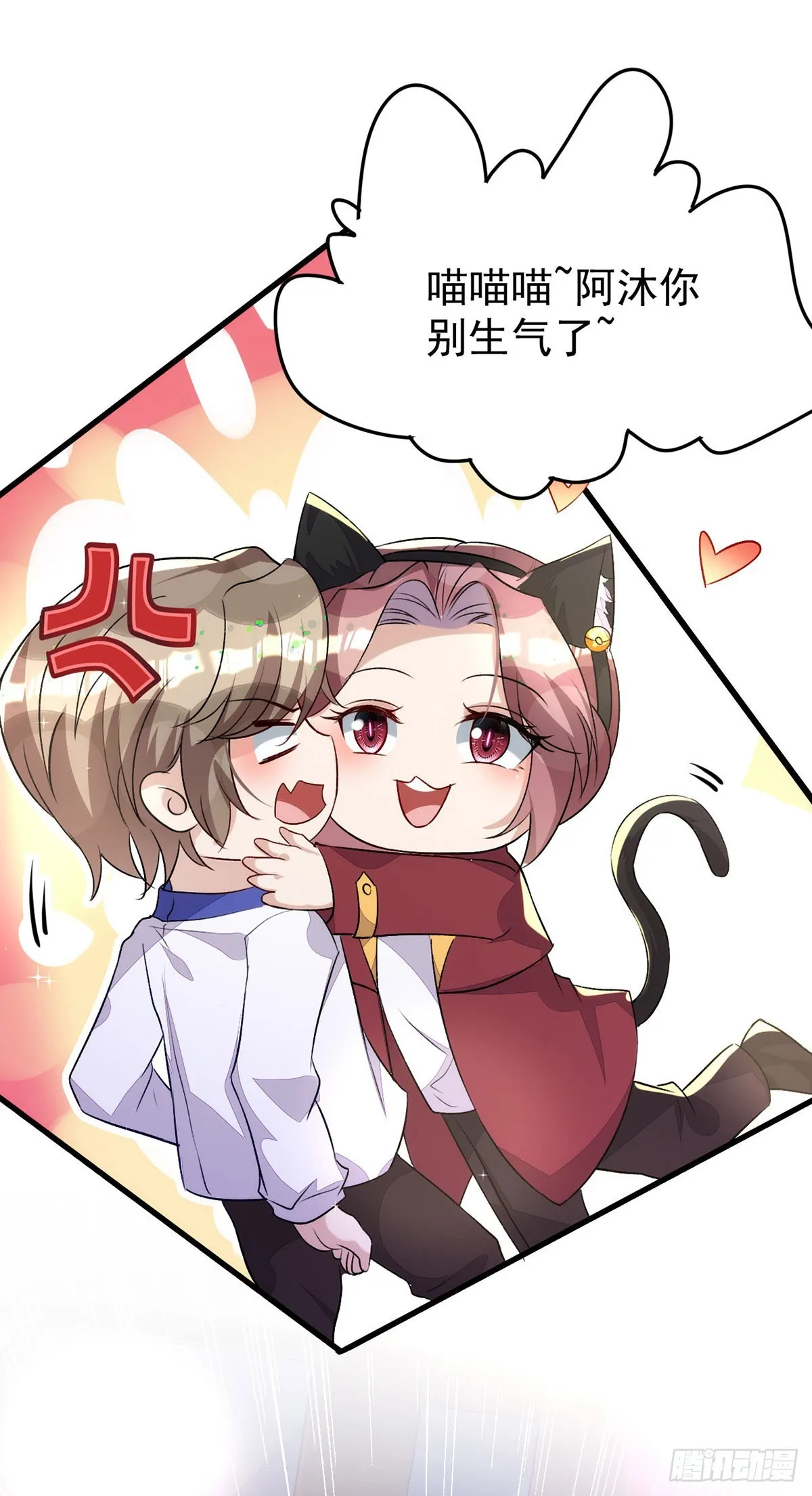 第149话高鹤的日记 第10页