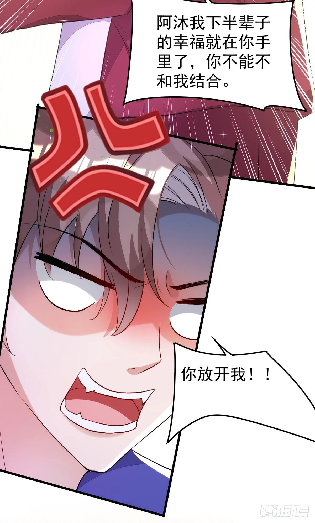 第149话高鹤的日记 第13页