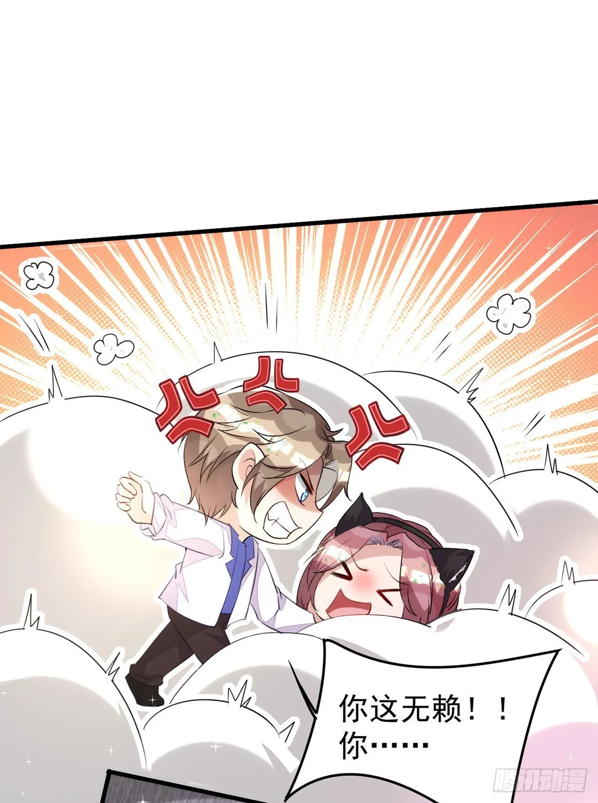 第149话高鹤的日记 第15页