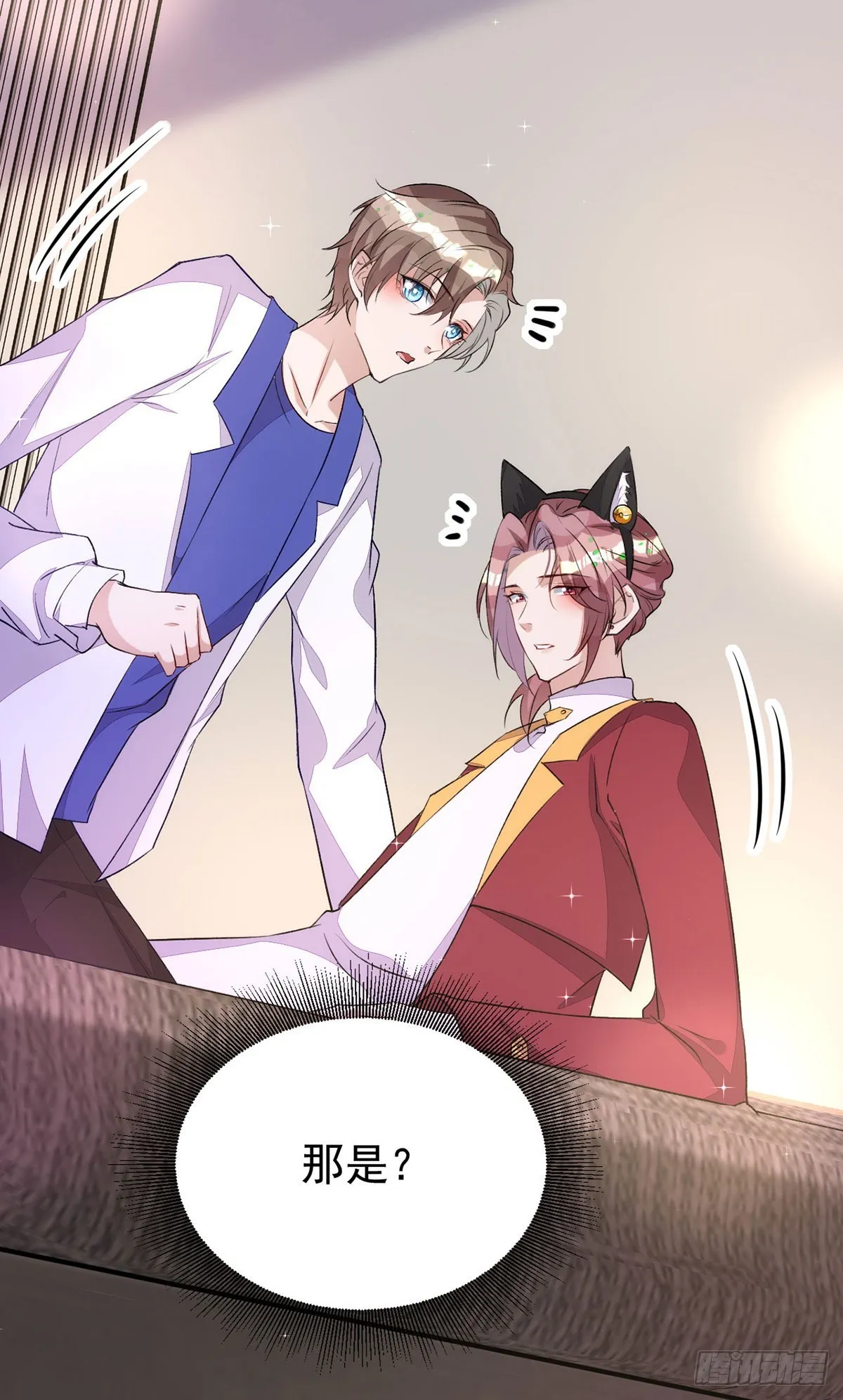 第149话高鹤的日记 第17页