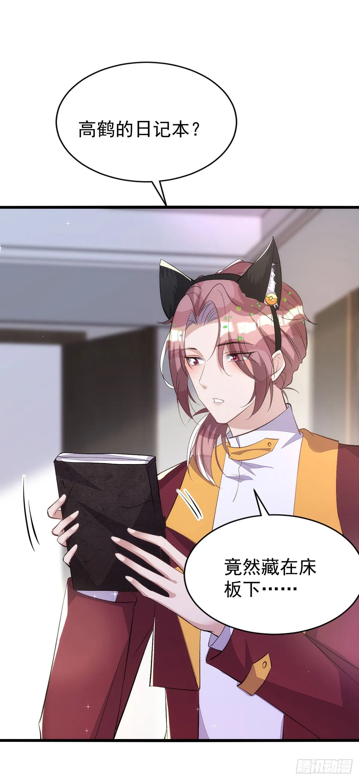 第149话高鹤的日记 第19页