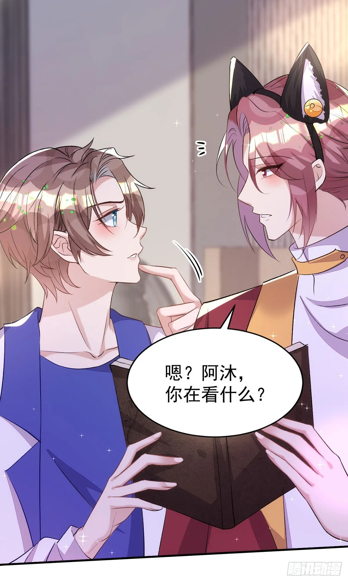 第149话高鹤的日记 第27页
