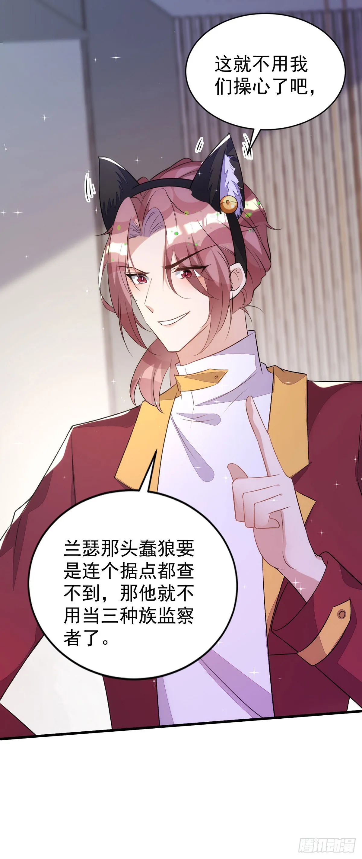 第149话高鹤的日记 第30页