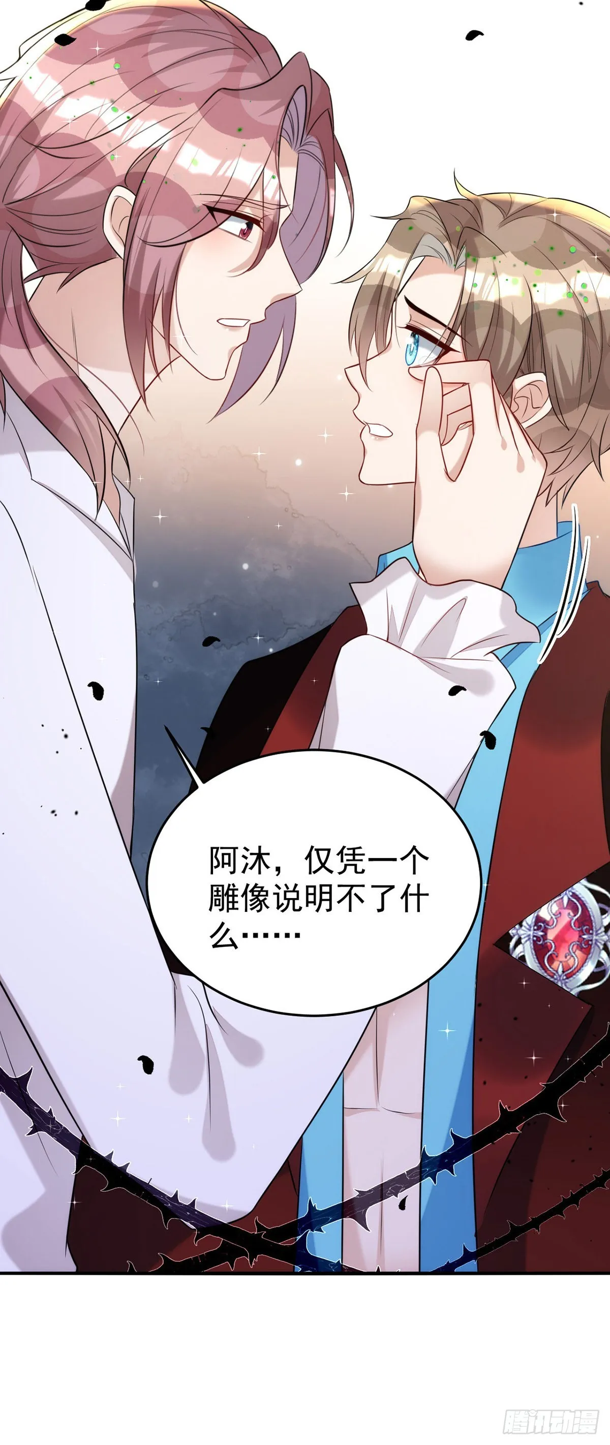 第146话还好有他在身边 第6页