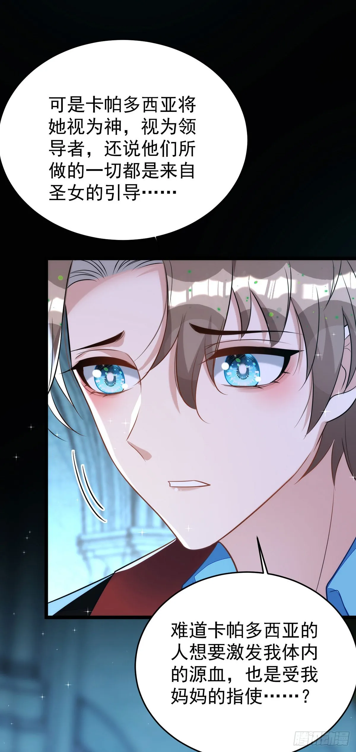 第146话还好有他在身边 第9页