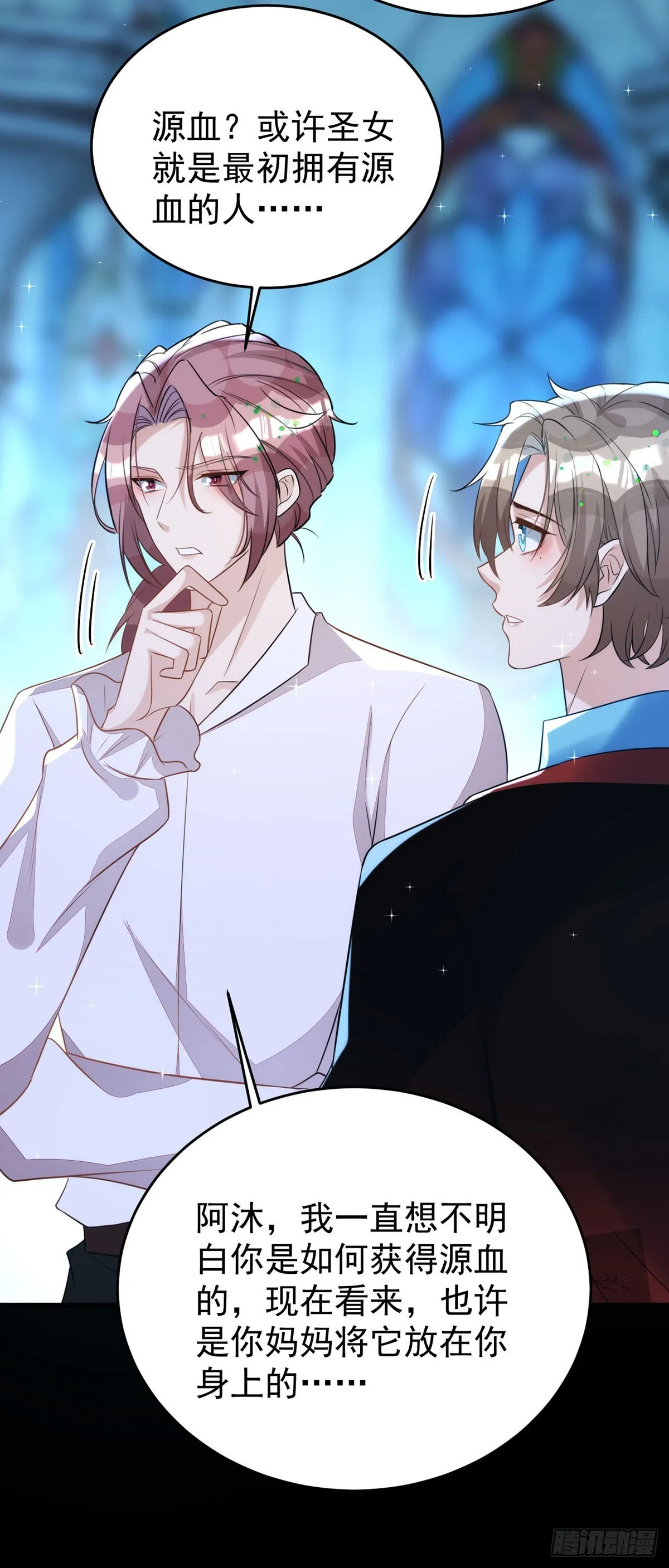 第146话还好有他在身边 第10页